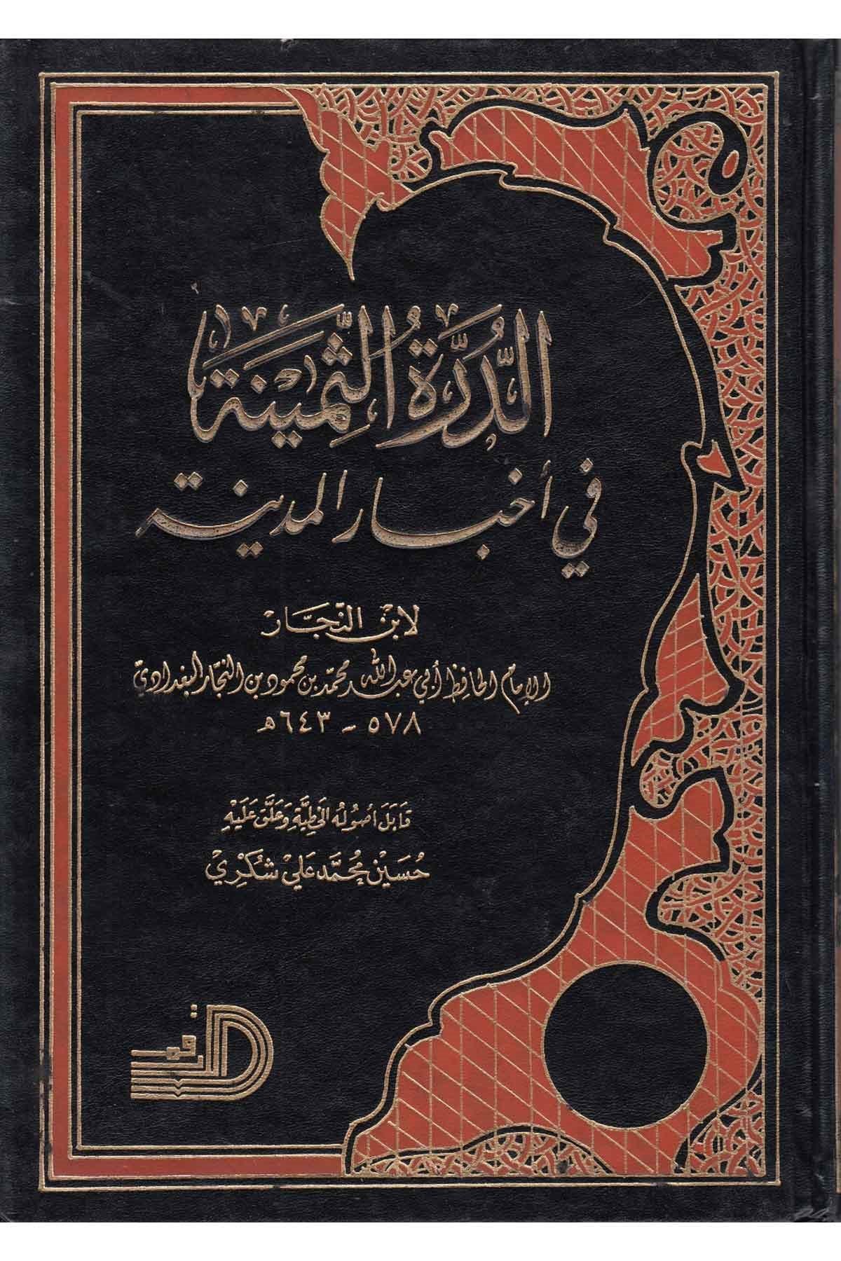 Ed Dürretüs Semine Fi Ahbaril Medine - الدرة الثمينة في أخبار المدينةDarül Erkamİslam Tarihi