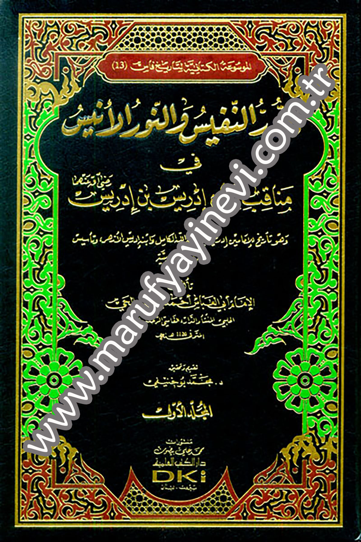 Ed Dürrün Nefis Ven Nurül Enis Fi Menakıbil İmam İdris B. İdrisDarü'l-Kütübi'l-İlmiyyeTabakat