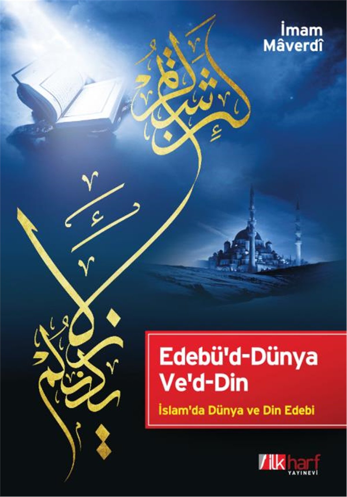 Edebü'D-Dünya Ve'D-Din