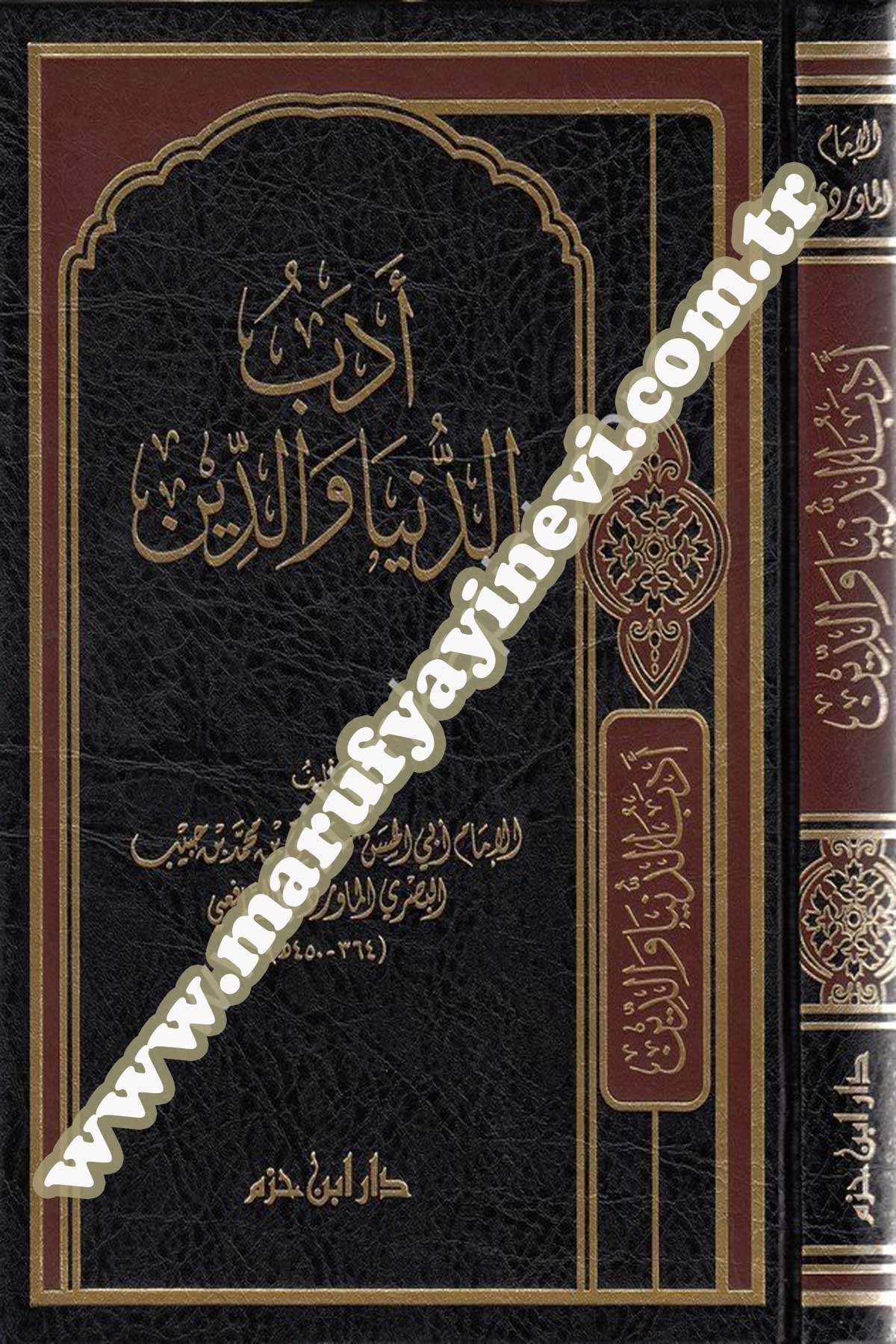 أدب الدنيا والدين