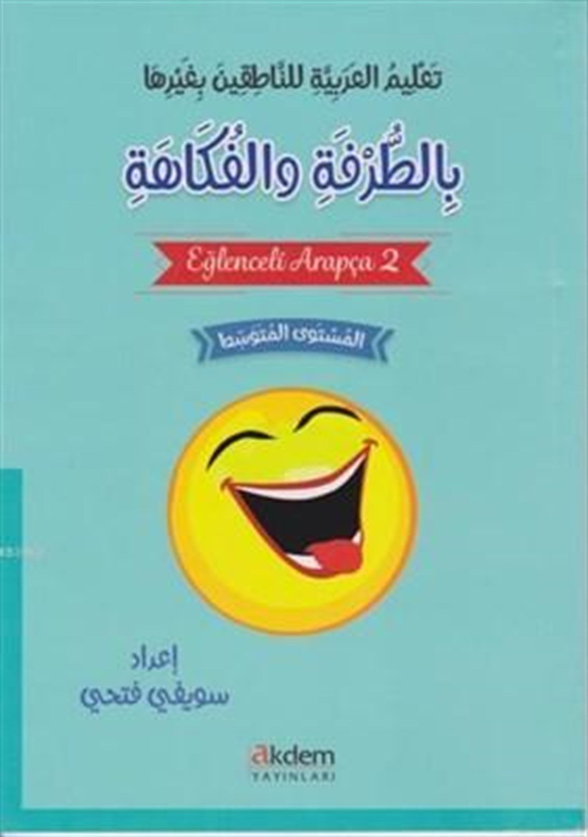 Eğlenceli Arapça (1. Başlangıç Seviyesi)Akdem YayınlarıArapça Dil Öğretimi