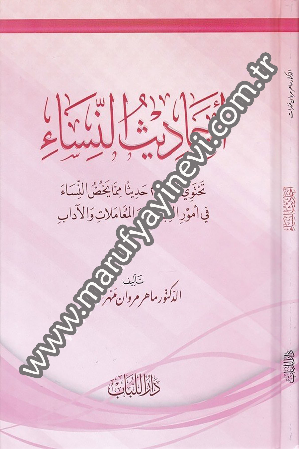 Ehâdîsun Nisâ 1Cilt -