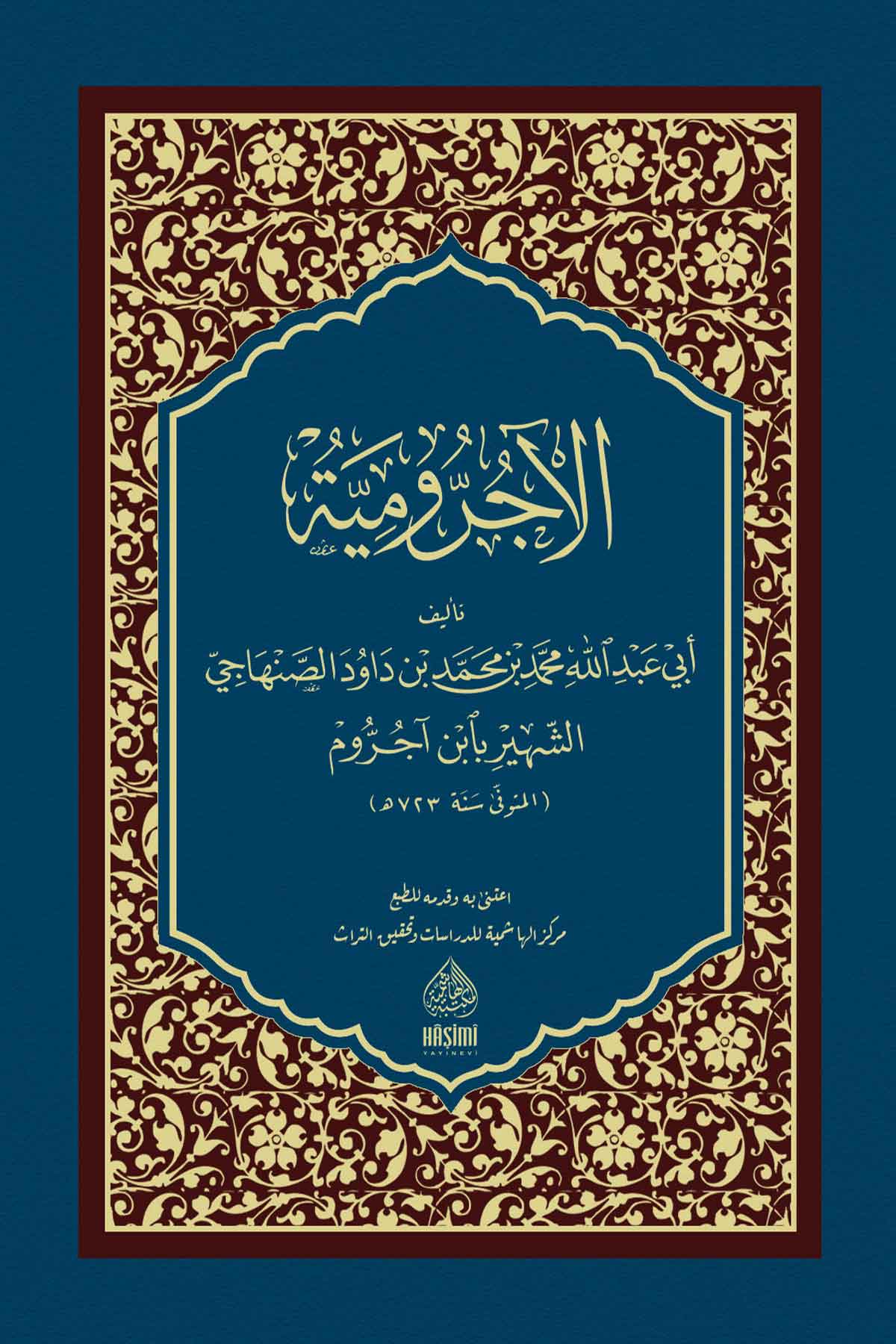 El Acurrumiyye- Cep BoyHaşimi YayıneviNahiv