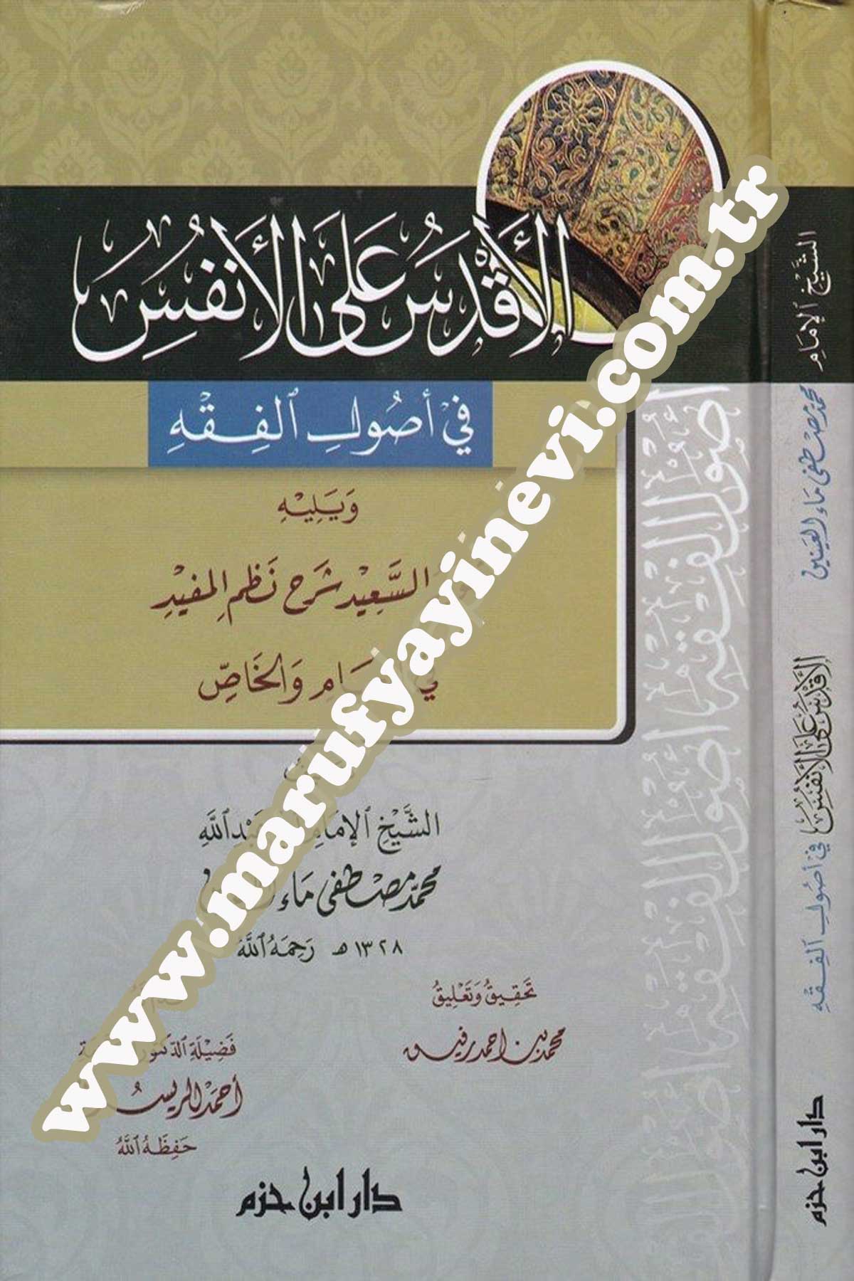 El Akdes Alal Enfes Fi Usulil Fıkh