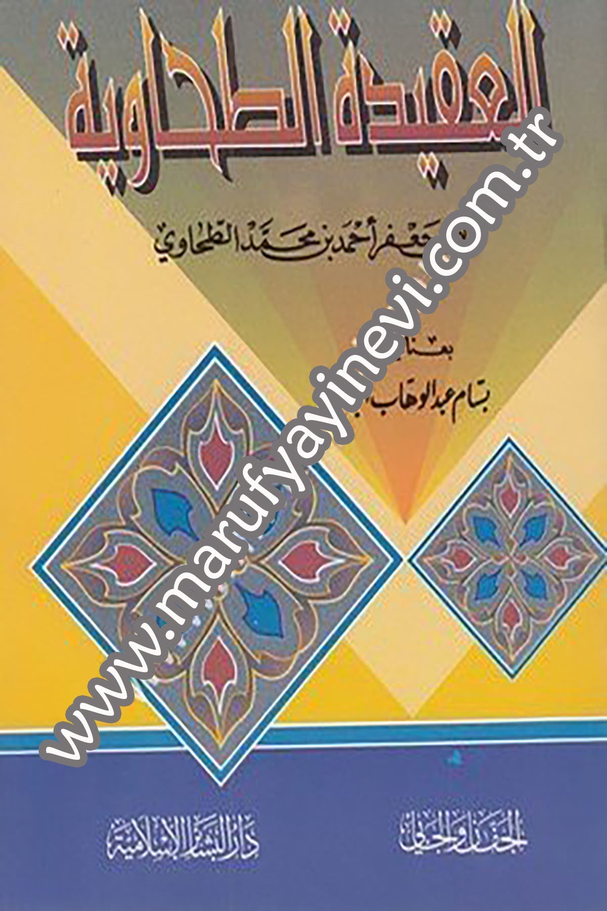 El Akidetüt Tahaviyye 1CiltDar'ül Beşairil İslamiyyeKelam ve Akaid