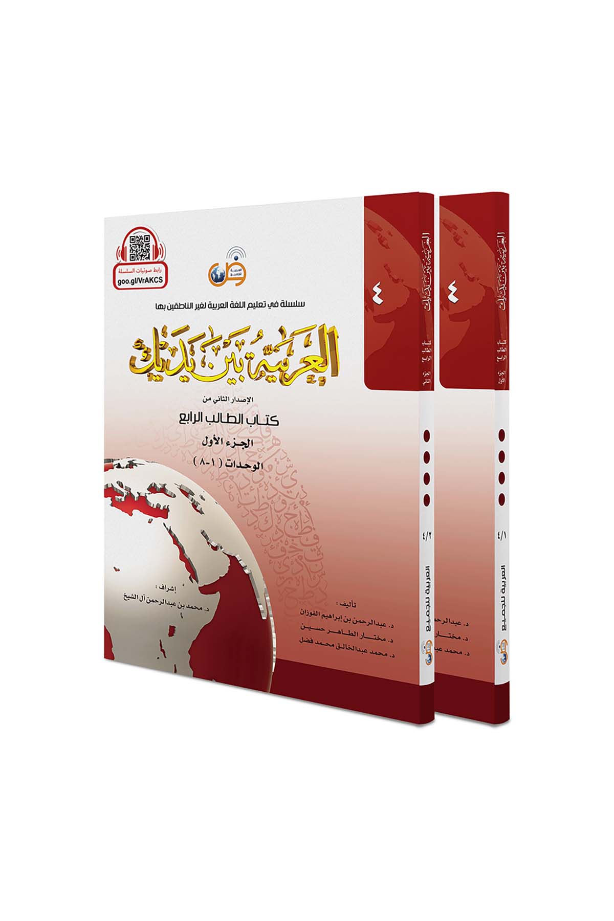 El Arabiyyetü Beyne Yedeyk 4Tekin KitabeviArapça Dil Öğretimi