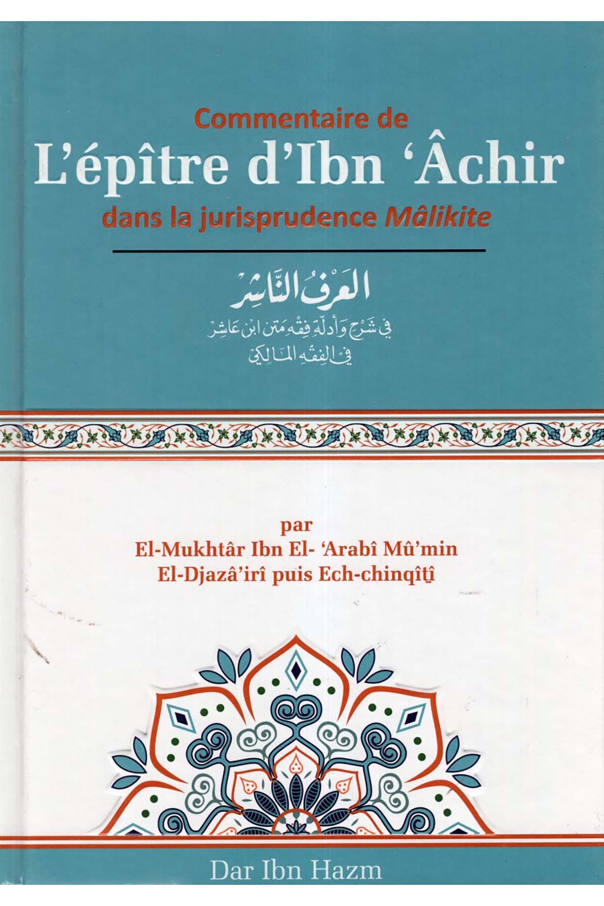 El-Arfü'n-Naşir - العرف الناشر في شرح وأدلة فقه متن ابن عاشر في الفقه المالكي Daru İbn Hazm - دار ابن حزمMaliki Fıkıhı