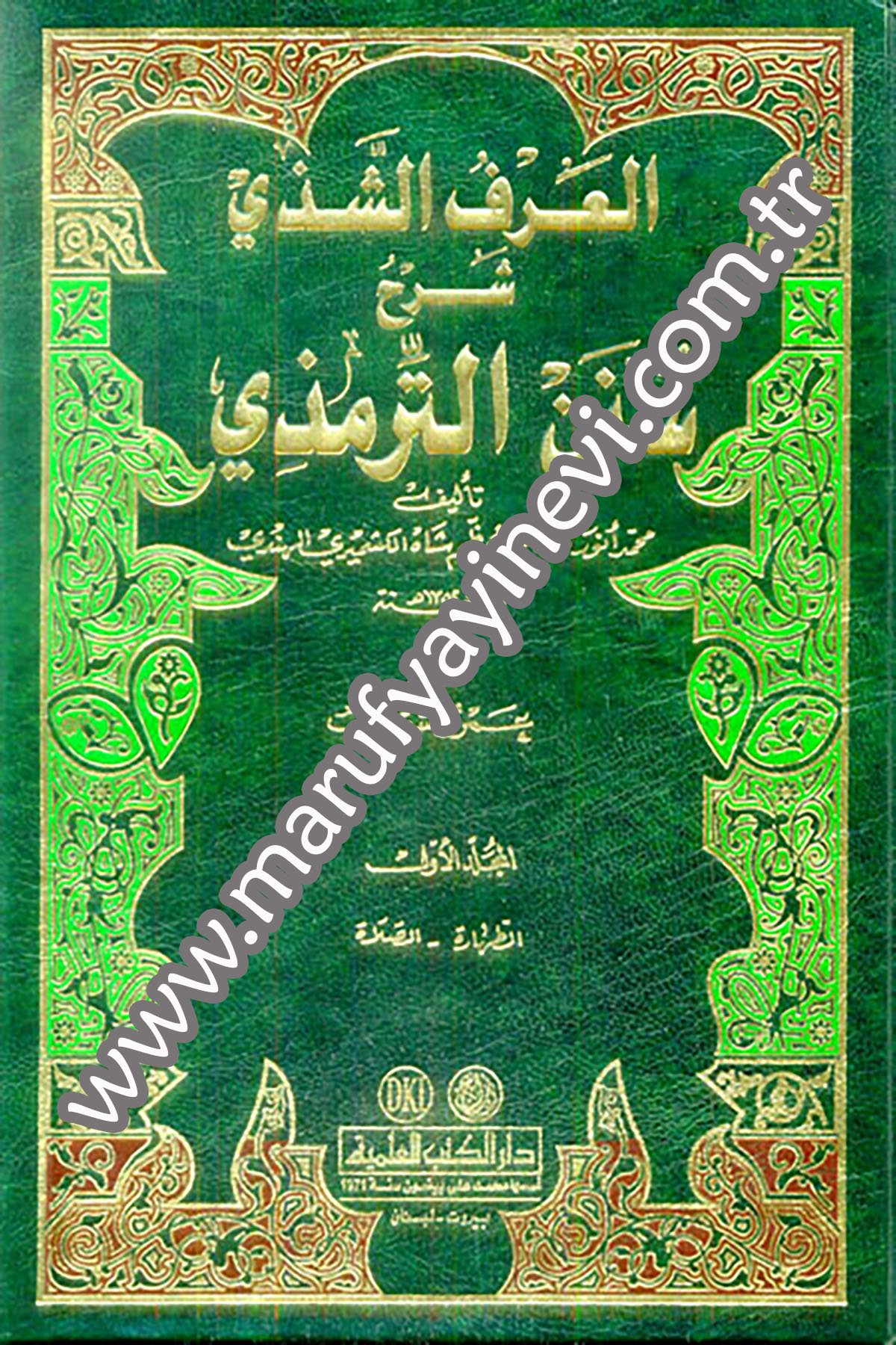 El Arfüş Şezi Şerhu Sünenit TirmiziDarü'l-Kütübi'l-İlmiyyeHadis