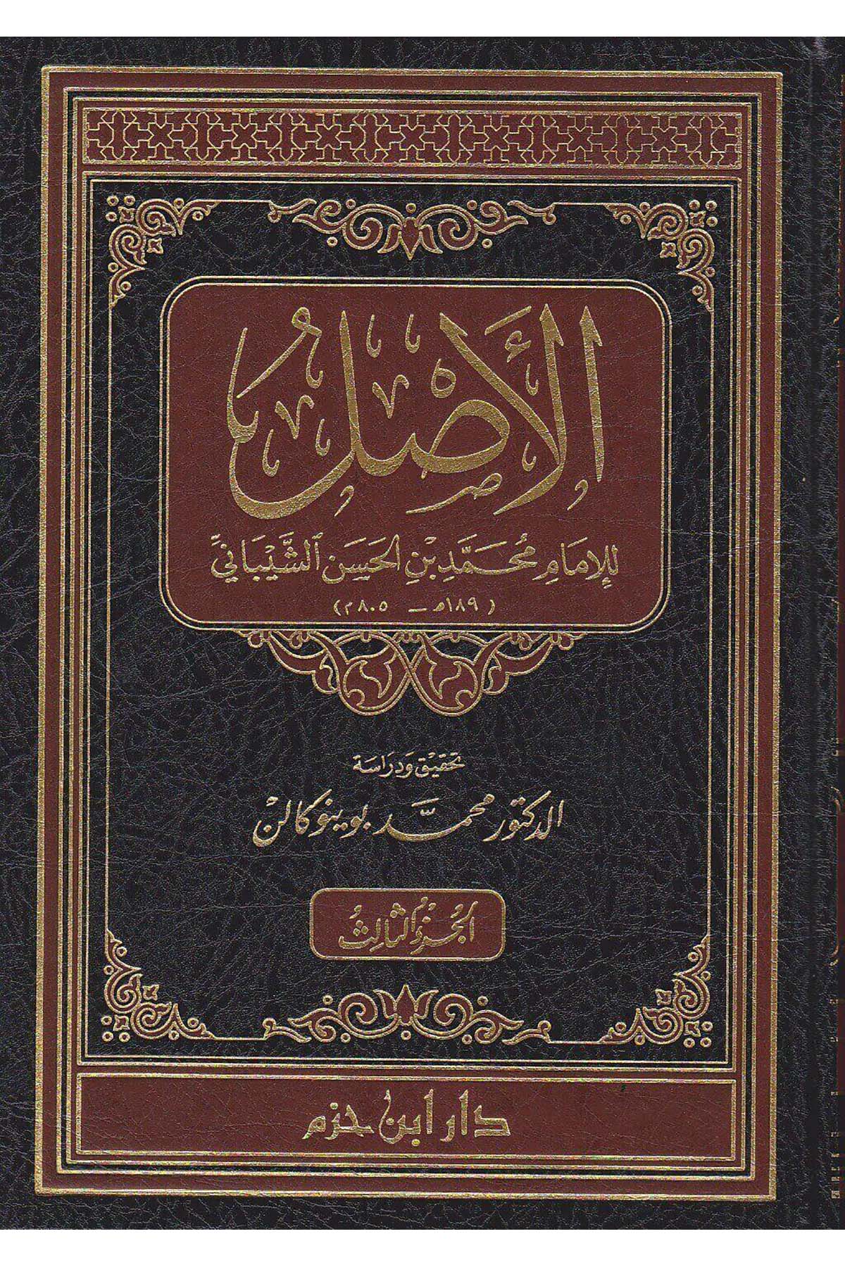 الأصلDar'ül İbn HazmHanefi Fıkıhı