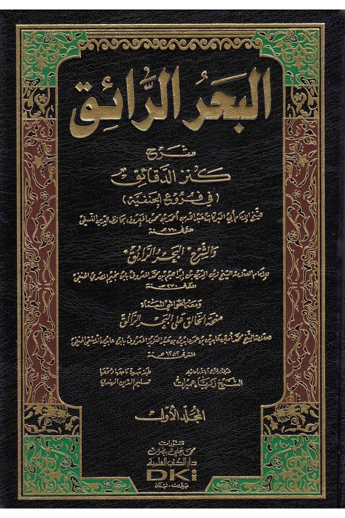 El Bahrür Raik Şerhu Kenzid Dekaik-Darü'l-Kütübi'l-İlmiyyeHanefi Fıkıhı
