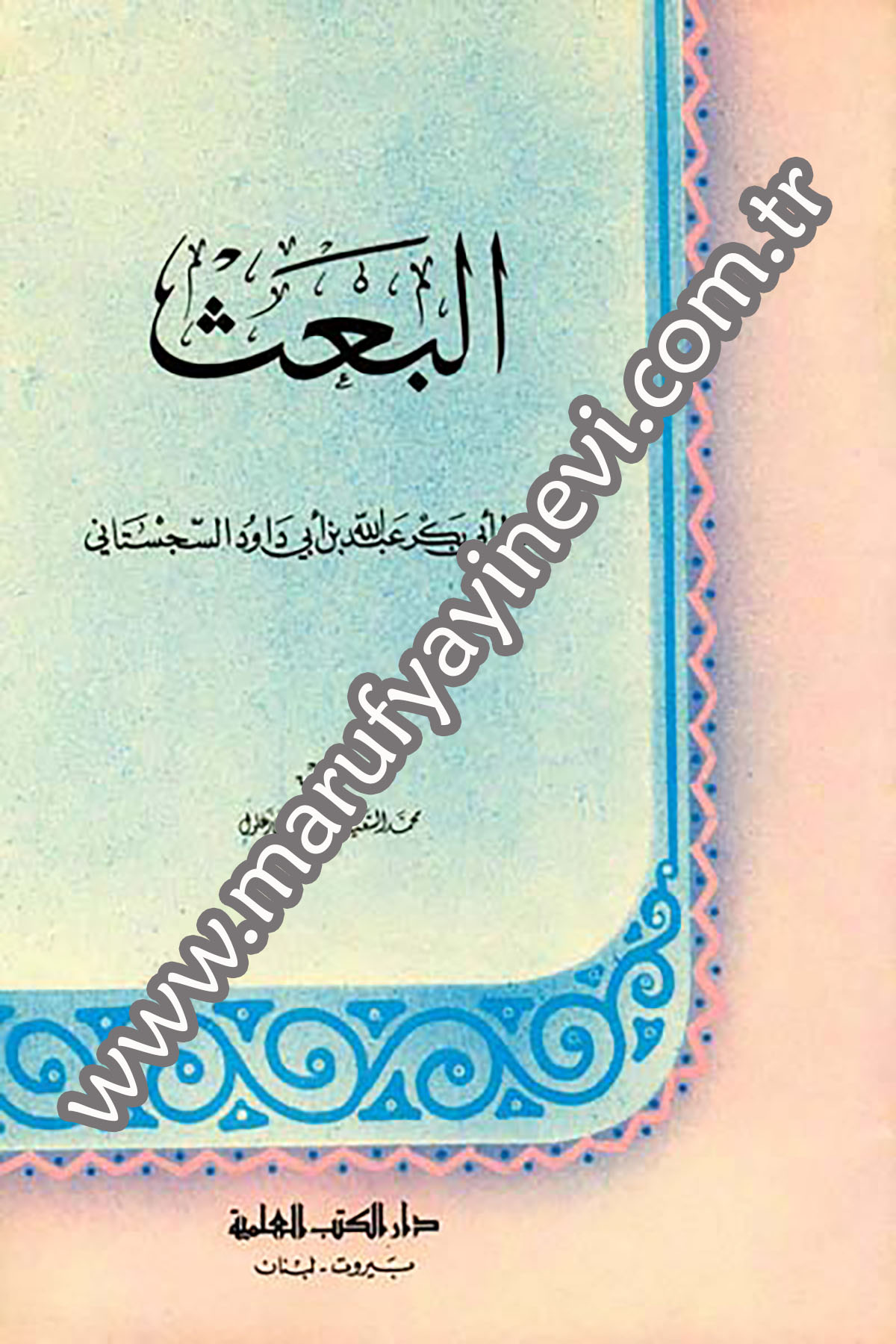 El Bas 1Cilt -Darü'l-Kütübi'l-İlmiyyeKelam ve Akaid