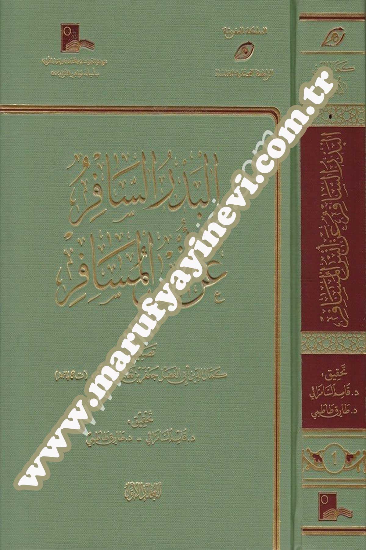 El Bedrüssafir An Enesil Müsafir
