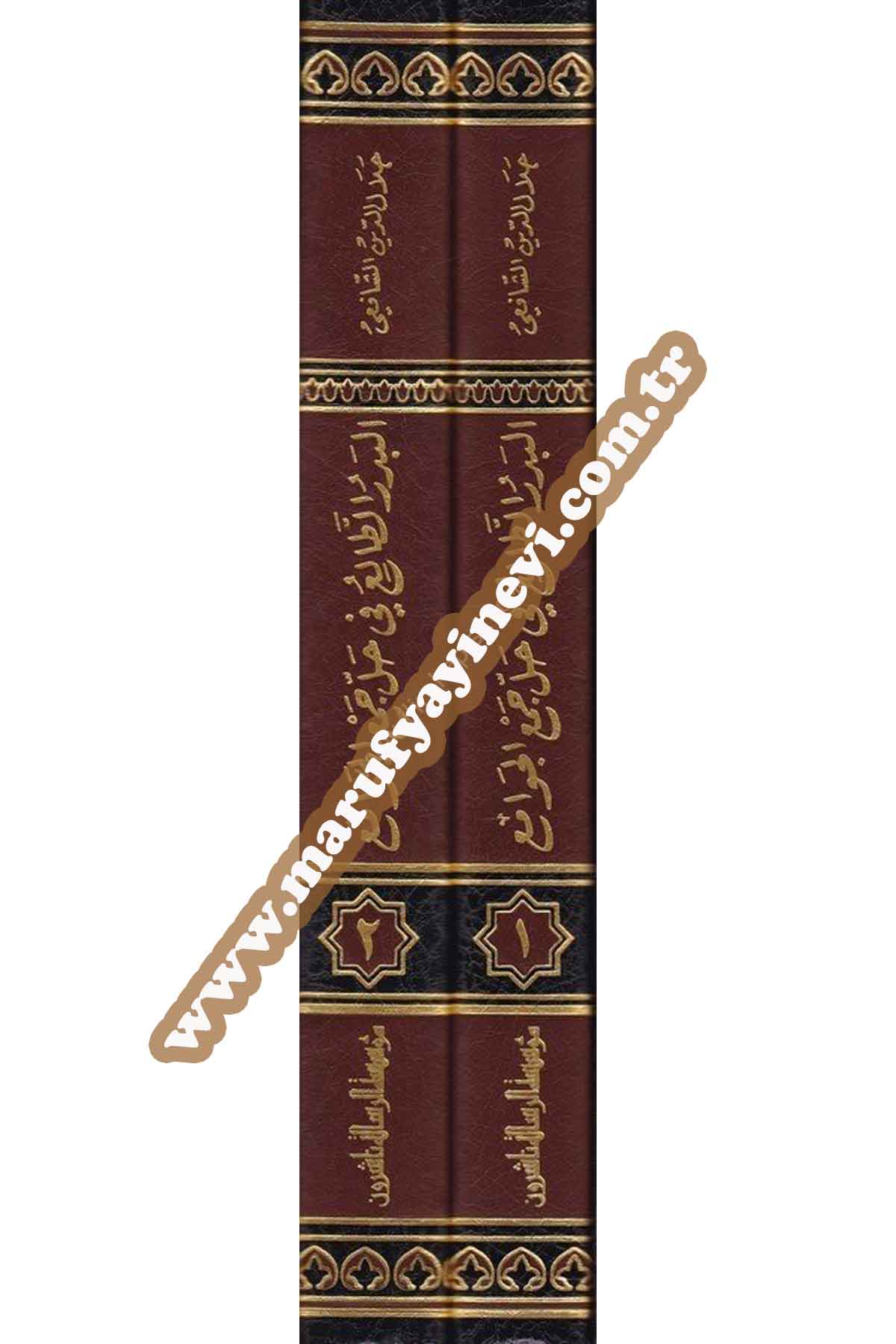 البدر الطالع في حل جمع الجوامع