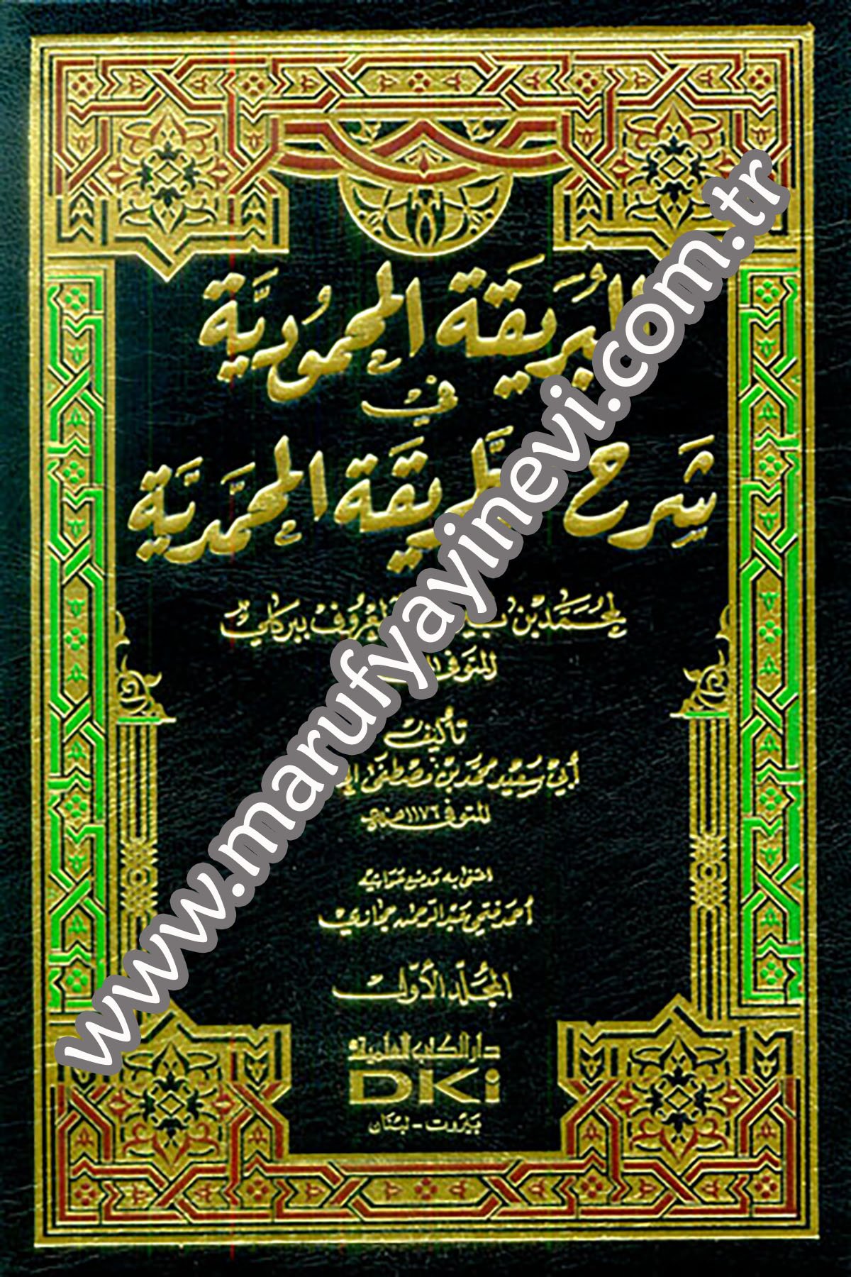 El Berikatül Mahmudiyye Fi Şerhit Tarikatil MuhammediyyeDarü'l-Kütübi'l-İlmiyyeTasavvuf