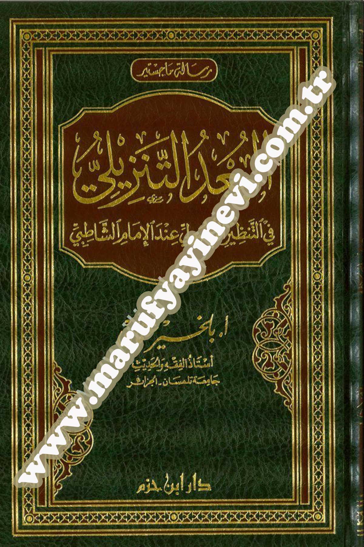 El Budüt Tenzili Fit Tanziril Usuli İndel İmam Eş Şatıbi
