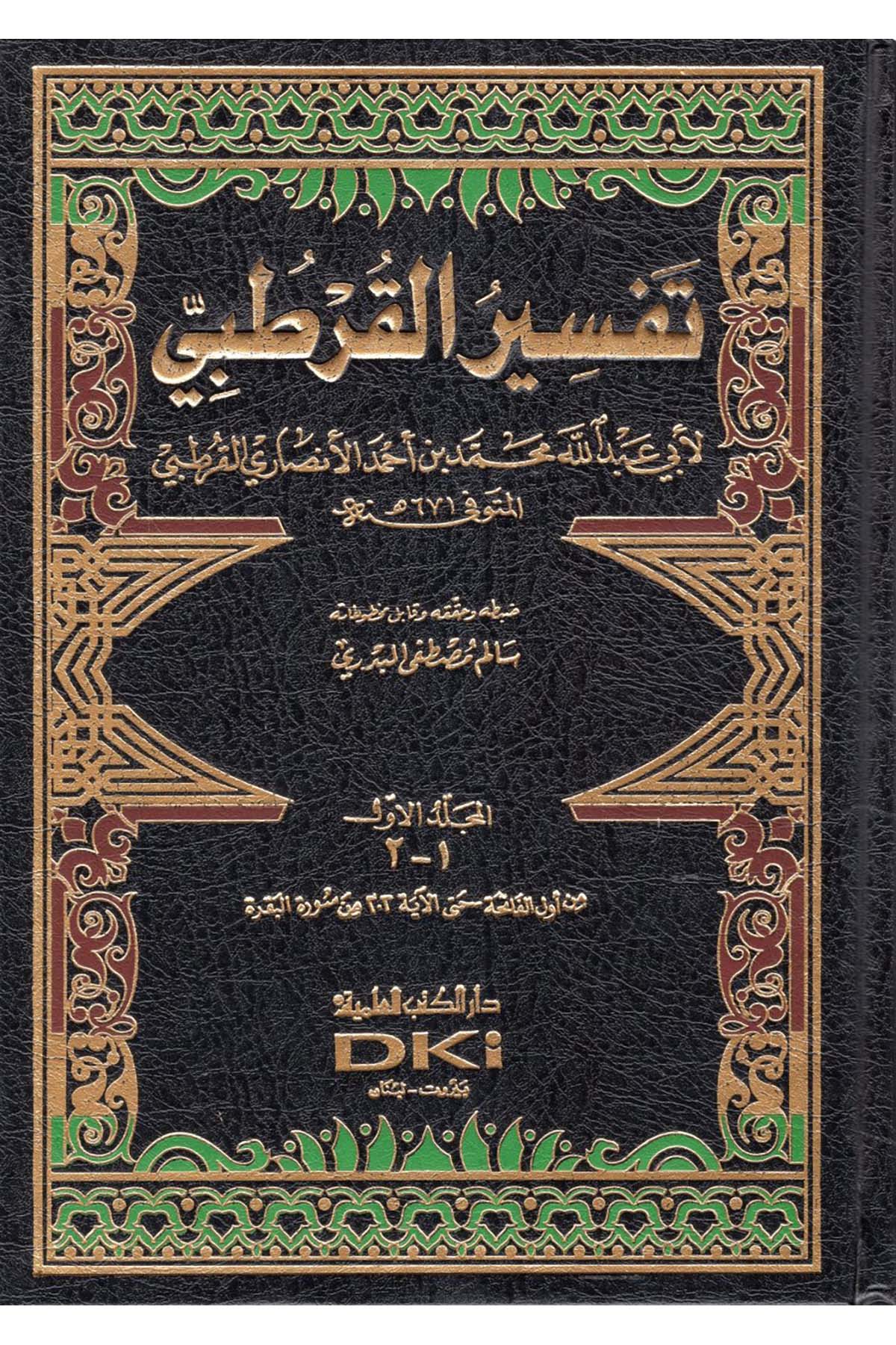 El Cami Li Ahkamil Kuran Tefsirül KurtubiDarü'l-Kütübi'l-İlmiyyeTefsir