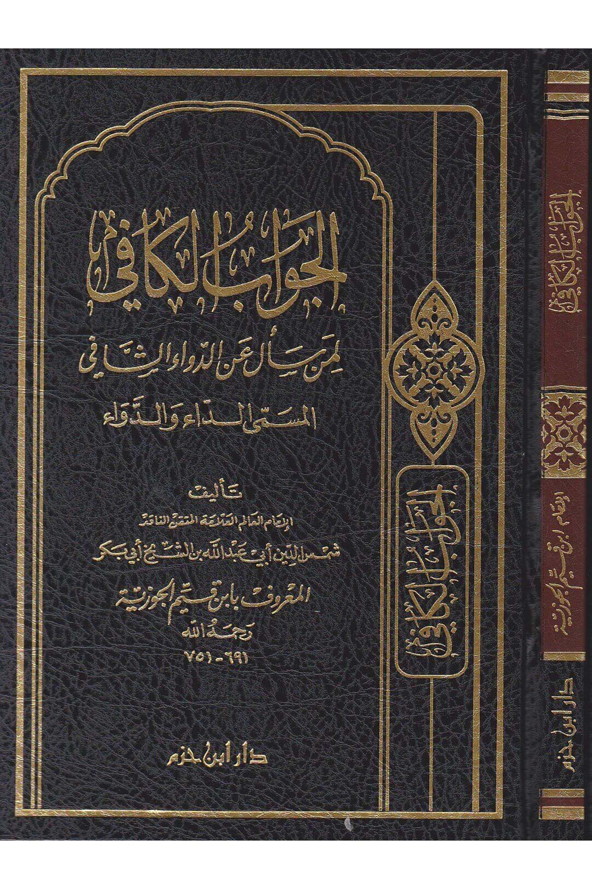 El Cevabül Kafi Li Men Seele Anid Devaiş Şafi | الجواب الكافيDar'ül İbn HazmTasavvuf