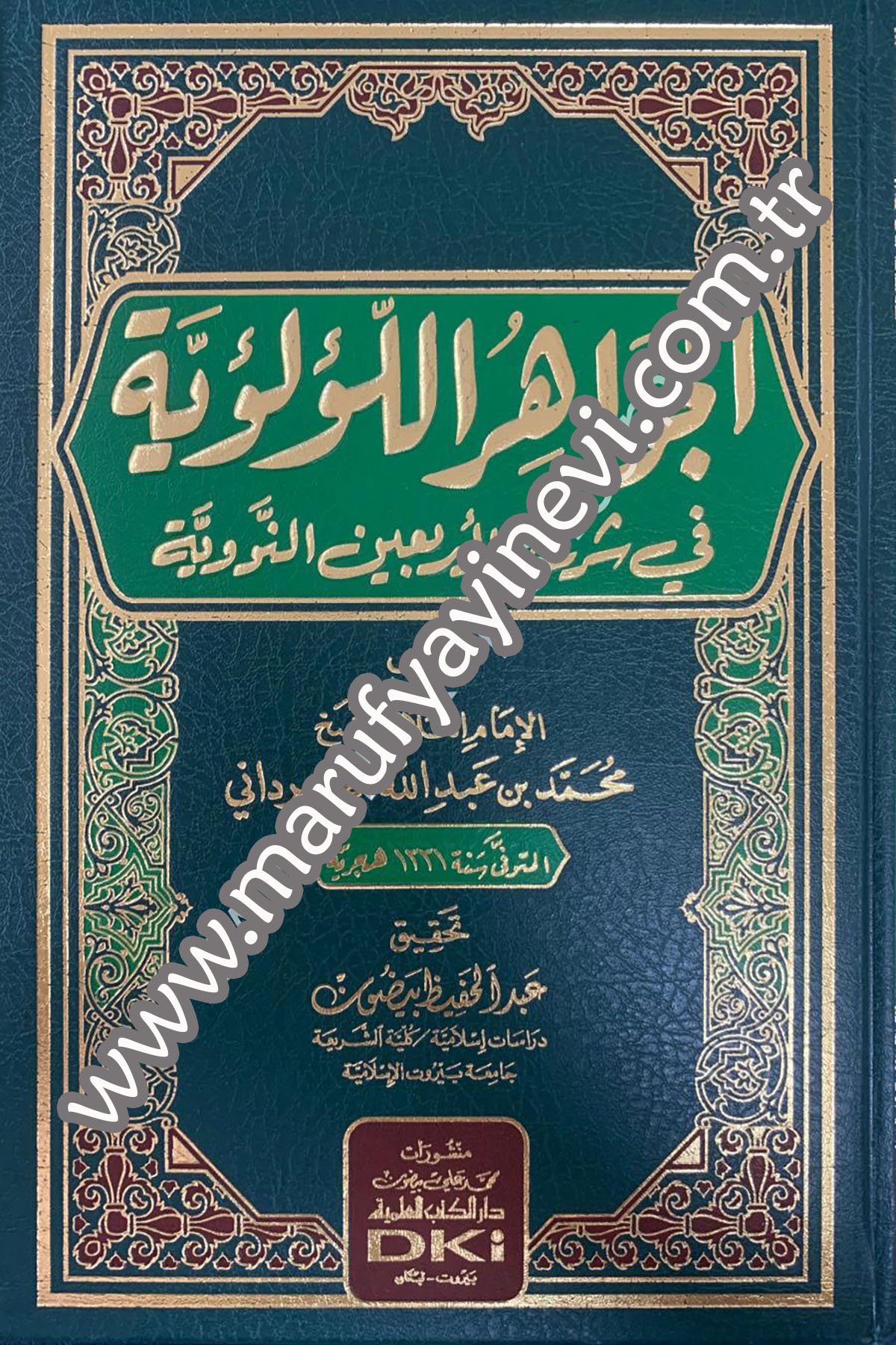 El Cevahirül Lülüiyye Fi Şerhil Erbainen NeveviyyeDarü'l-Kütübi'l-İlmiyyeHadis