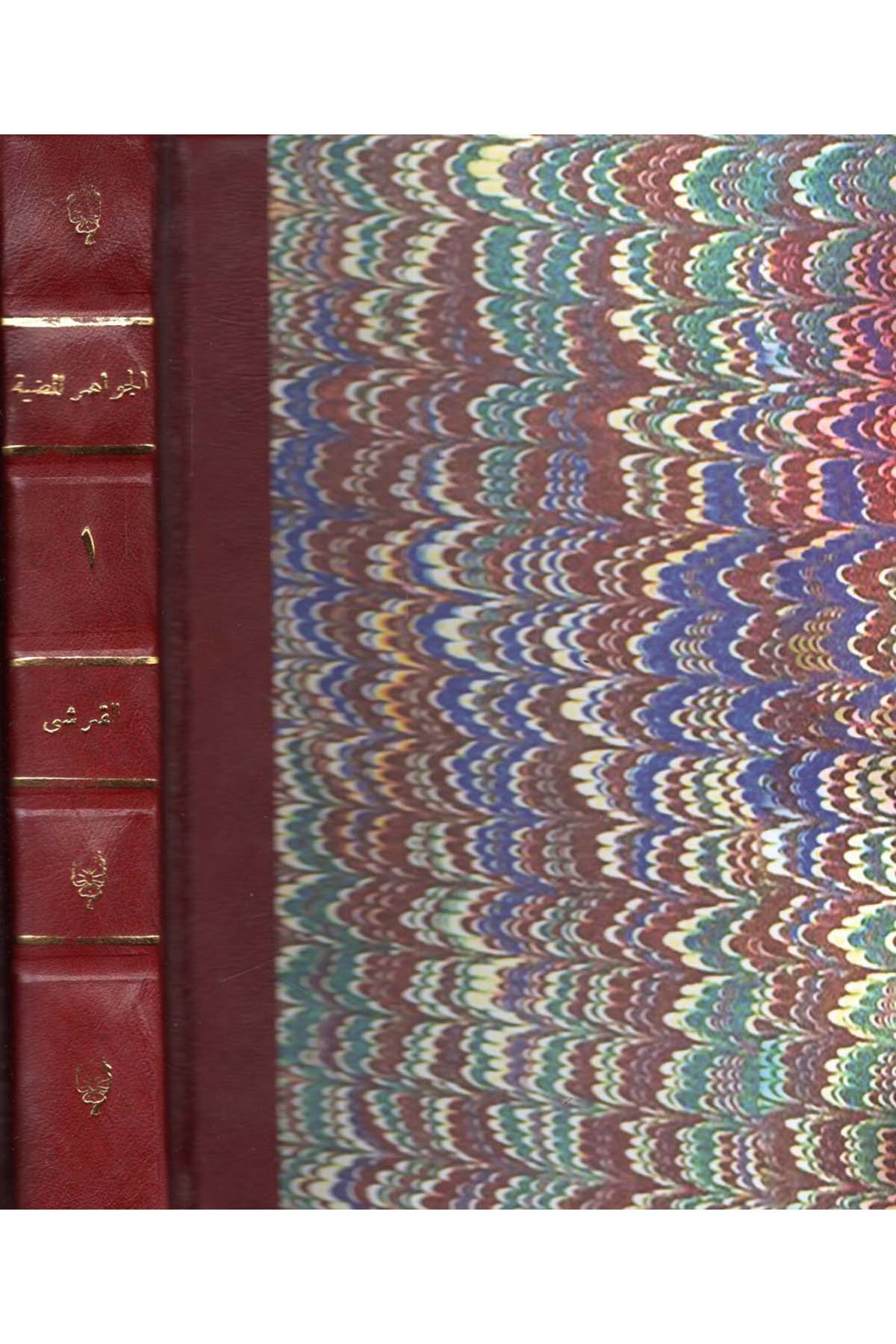 El-Cevahirü'l-Mudiyye - الجواهر المضية في طبقات الحنفية  - عباد الرحمن / إحياء الكتب العربية / هجر للطباعةDiğer