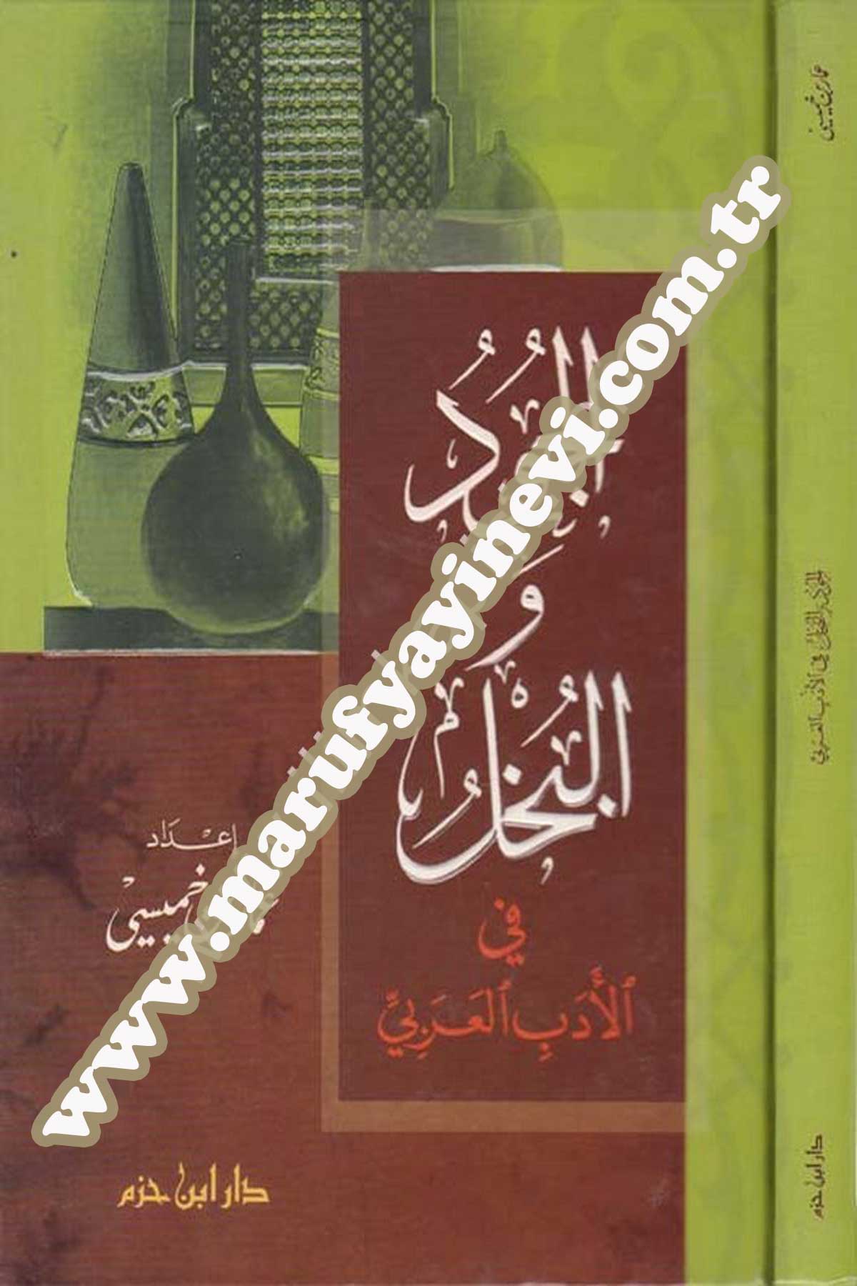 El Cud Vel Buhl Fil Edebil Arabi