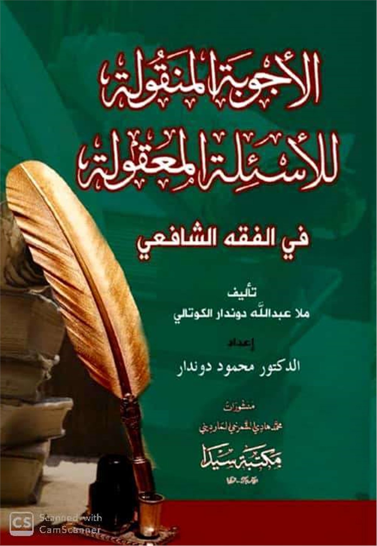 El-Ecubetü'L MenkuleSeyda YayıneviFıkıh