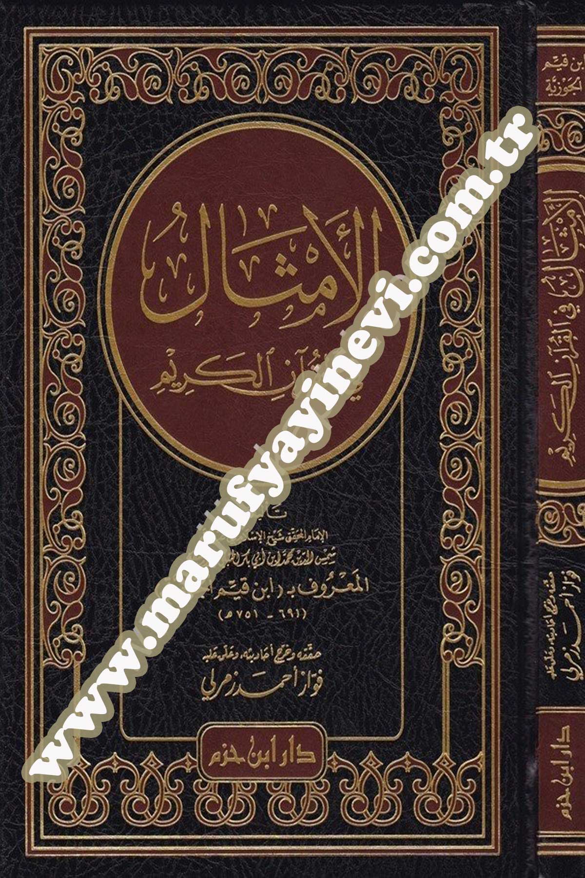 الأمثال في القرآن الكريم