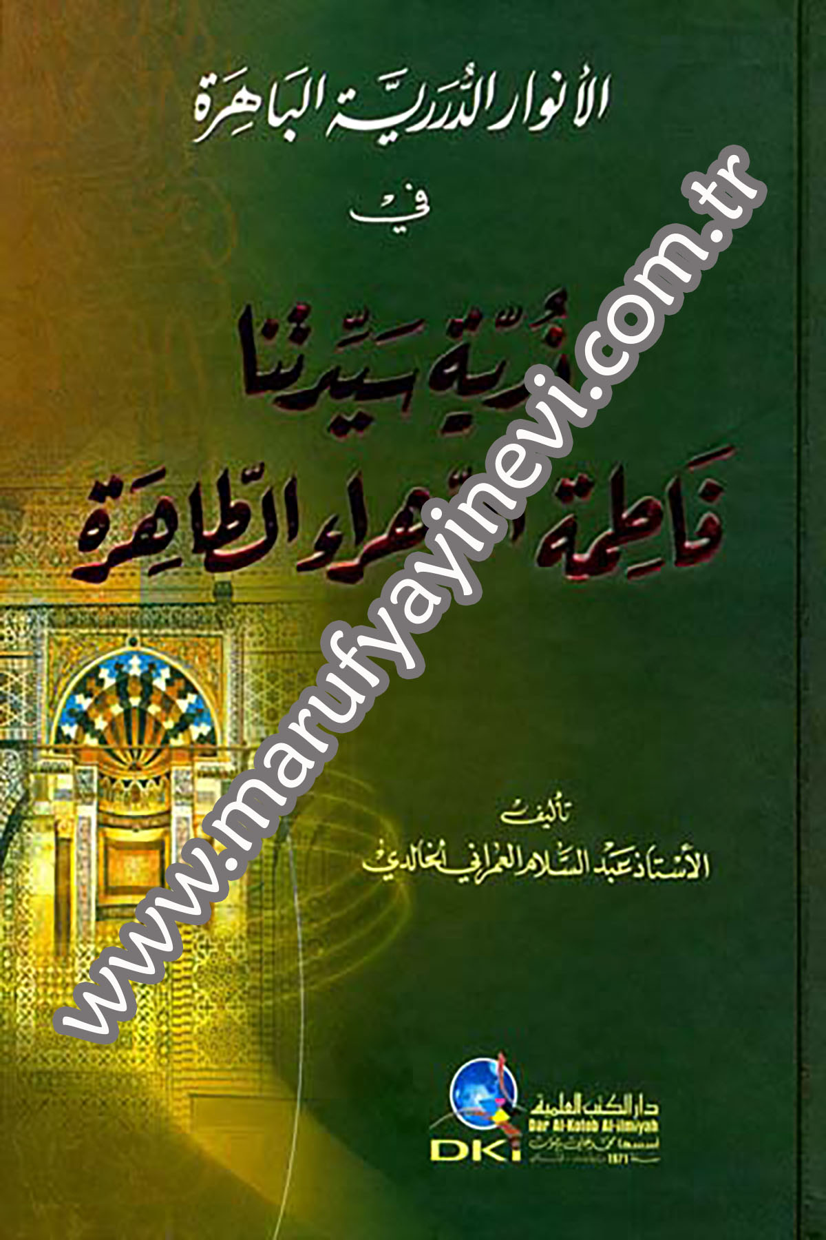 El Envarüd Düreriyyetil Bahire Fi Zürriyyeti Seyyidetina Fatımatiz Zehra Et TahireDarü'l-Kütübi'l-İlmiyyeTabakat