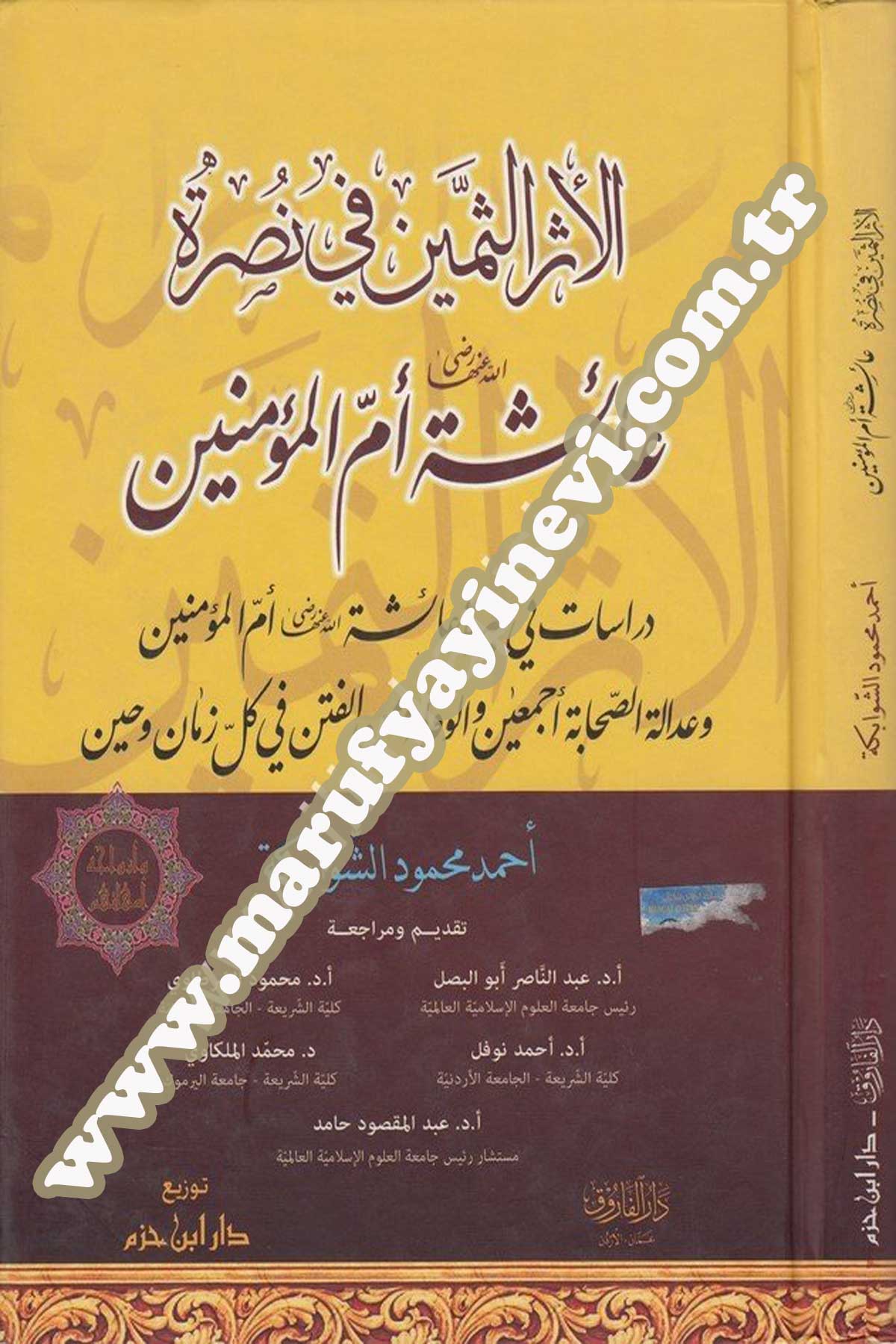 El Eserüs Semin Fi Nusreti Aişe Ümmil Müminin Dirasat Fi Sireti Aişe Ümmil Müminin Ve Adaletis Sahabe Ecmain Vel Vikâye Minel Fiten Fi Külli Zamanin Vahin