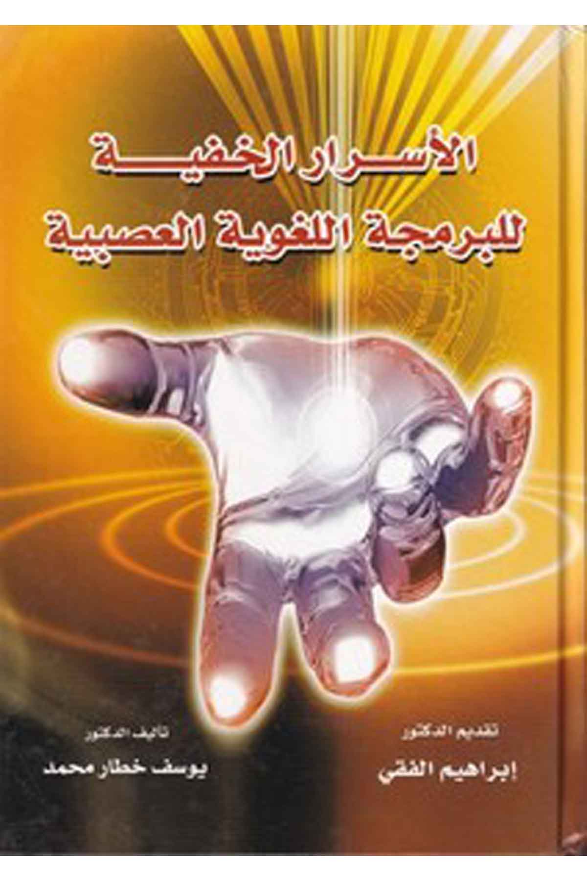 el Esrarül hafiyye lil bermecetil lugaviyyetil asabiyye-الاسرار الخفية للبرمجة اللغوية العصبيةDarüt TakvaFen Bilimleri