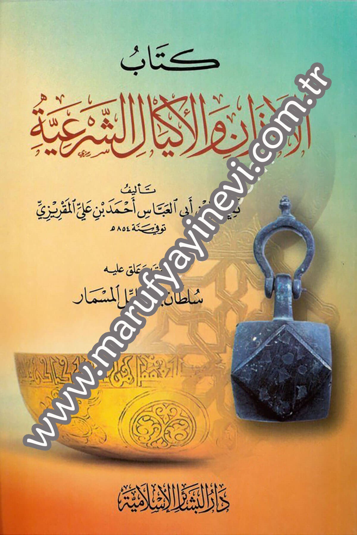 El-Evzan ve'l-Ekyalü'ş-Şer'iyyeDar'ül Beşairil İslamiyyeFıkıh