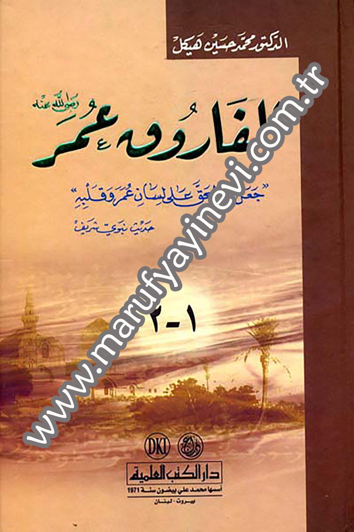 El Faruk ÖmerDarü'l-Kütübi'l-İlmiyyeTabakat