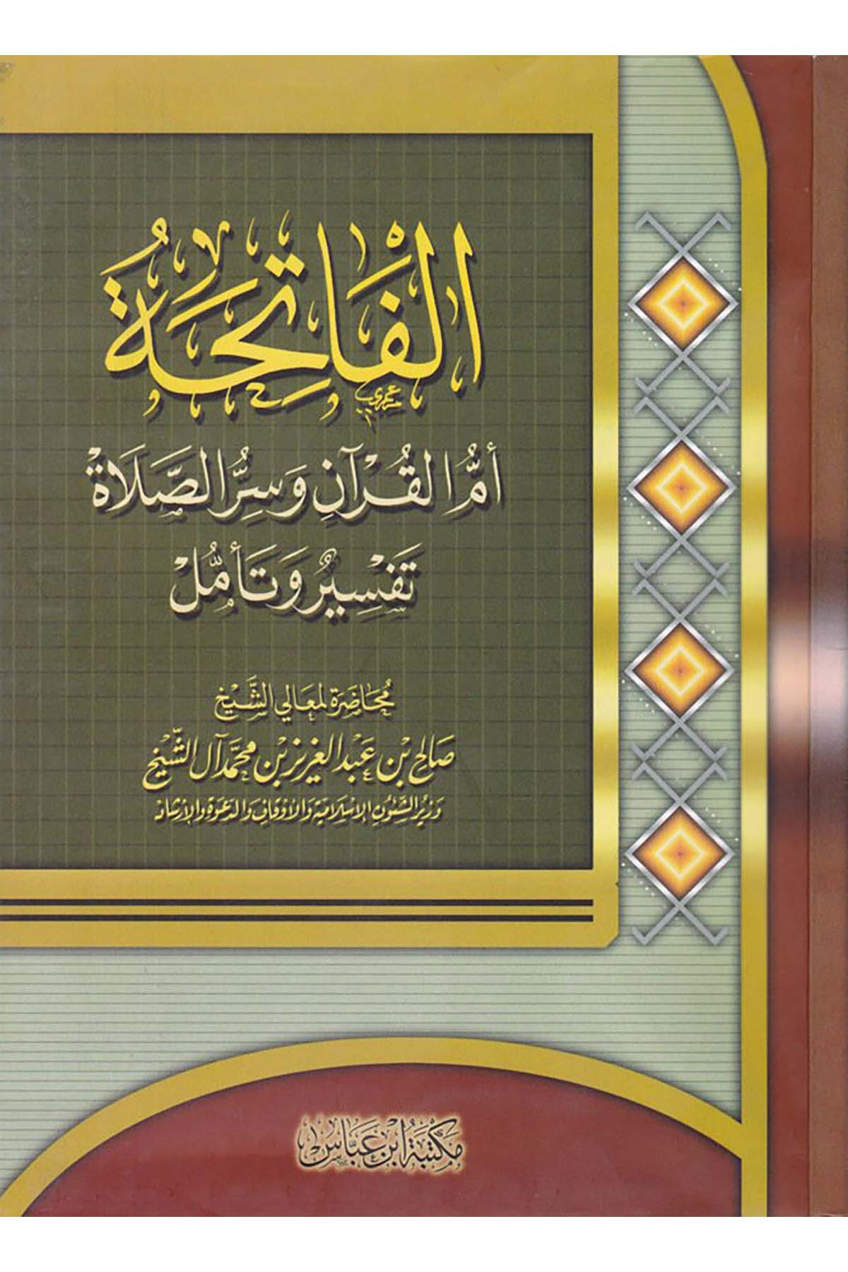 El-Fatiha Ümmü'l-Kur'an ve Sırrü's-Salat - الفاتحة أم القرآن وسر الصلاة Mektebetu İbn Abbas - مكتبة ابن عباسTefsir