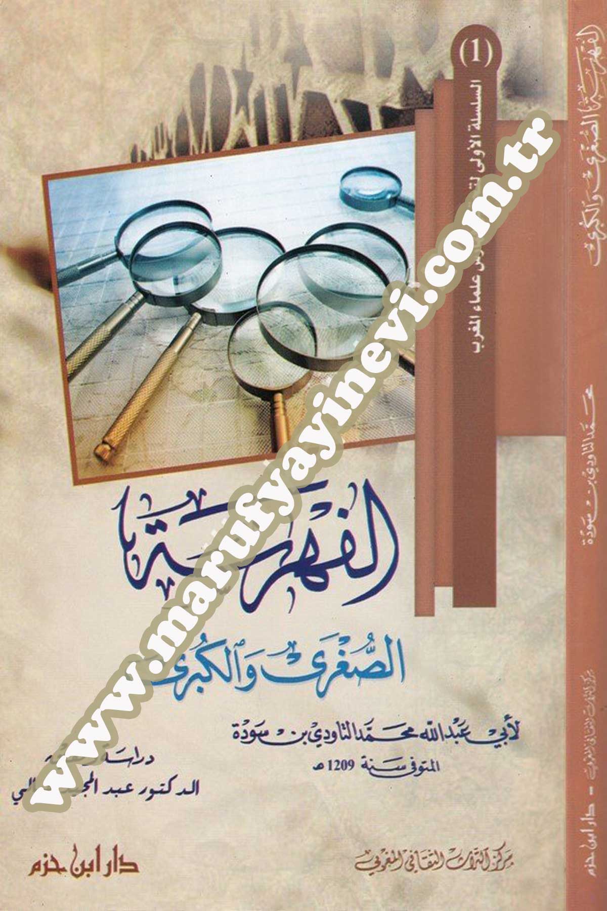 El Fehresetüs Sugra Vel Kübra