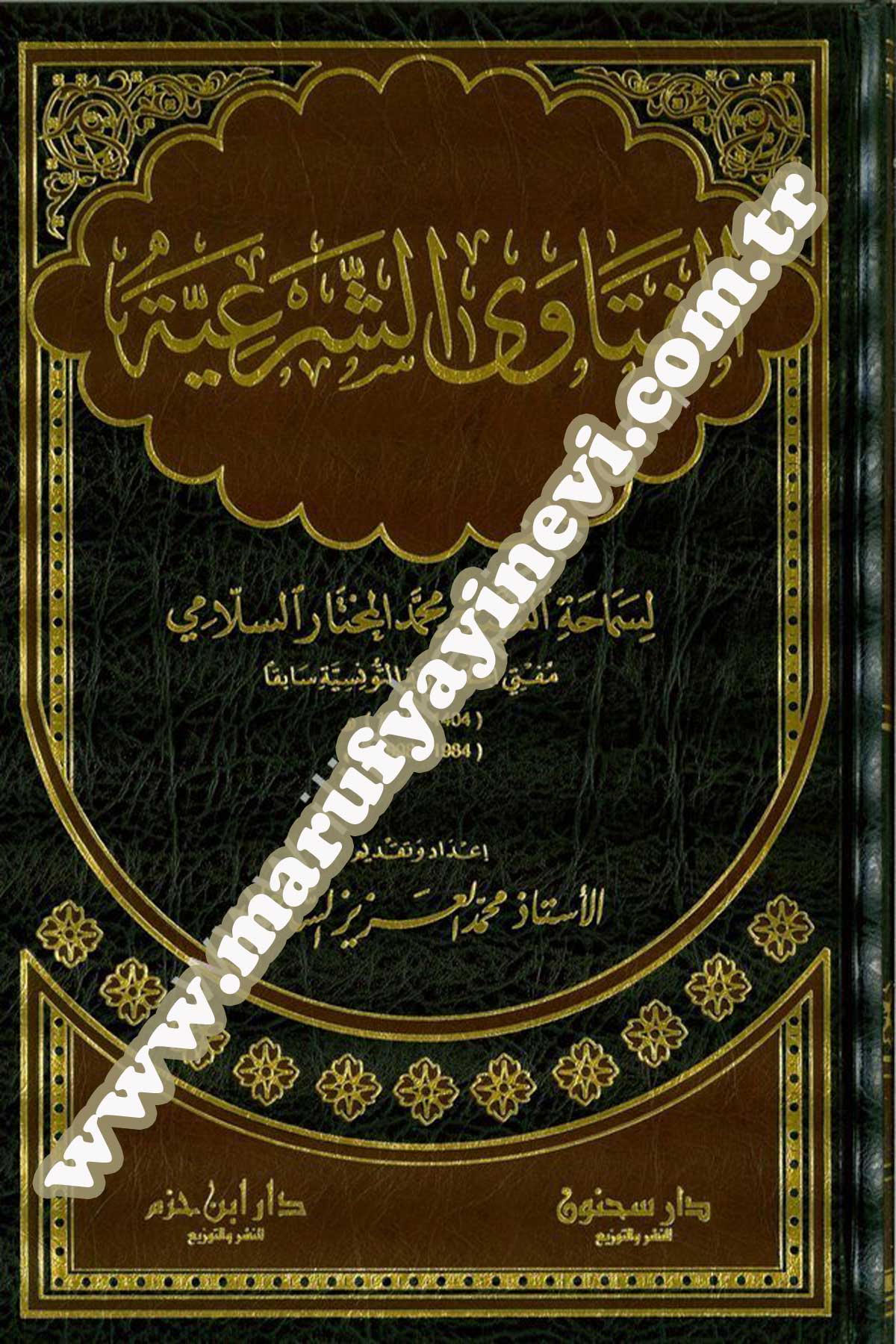 El Fetavaş Şeriyye