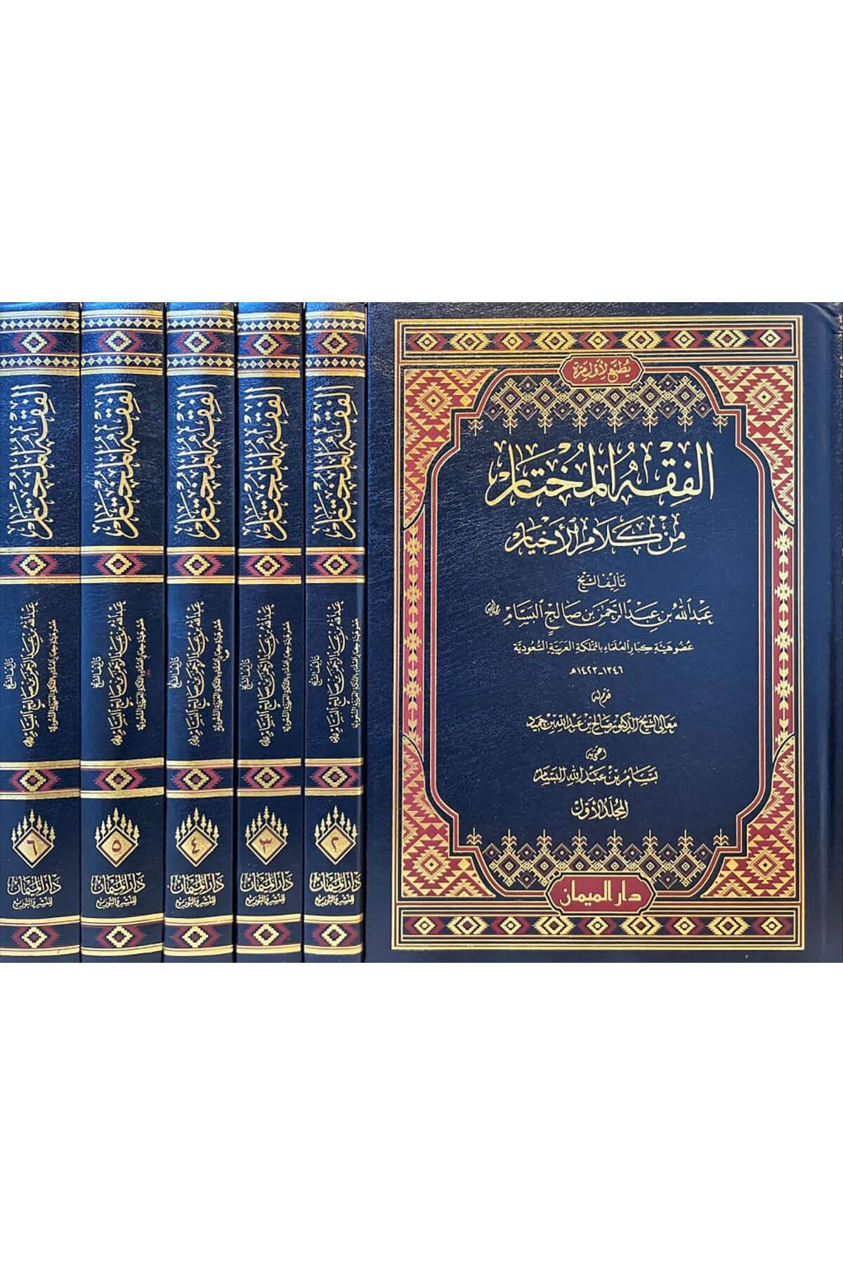 El-Fikhul-Muhtar Min Kelamil-Ahyar 6 Cilt - الفقه المختار من كلام الأخيارDar'ül Miman ArabistanFıkıh