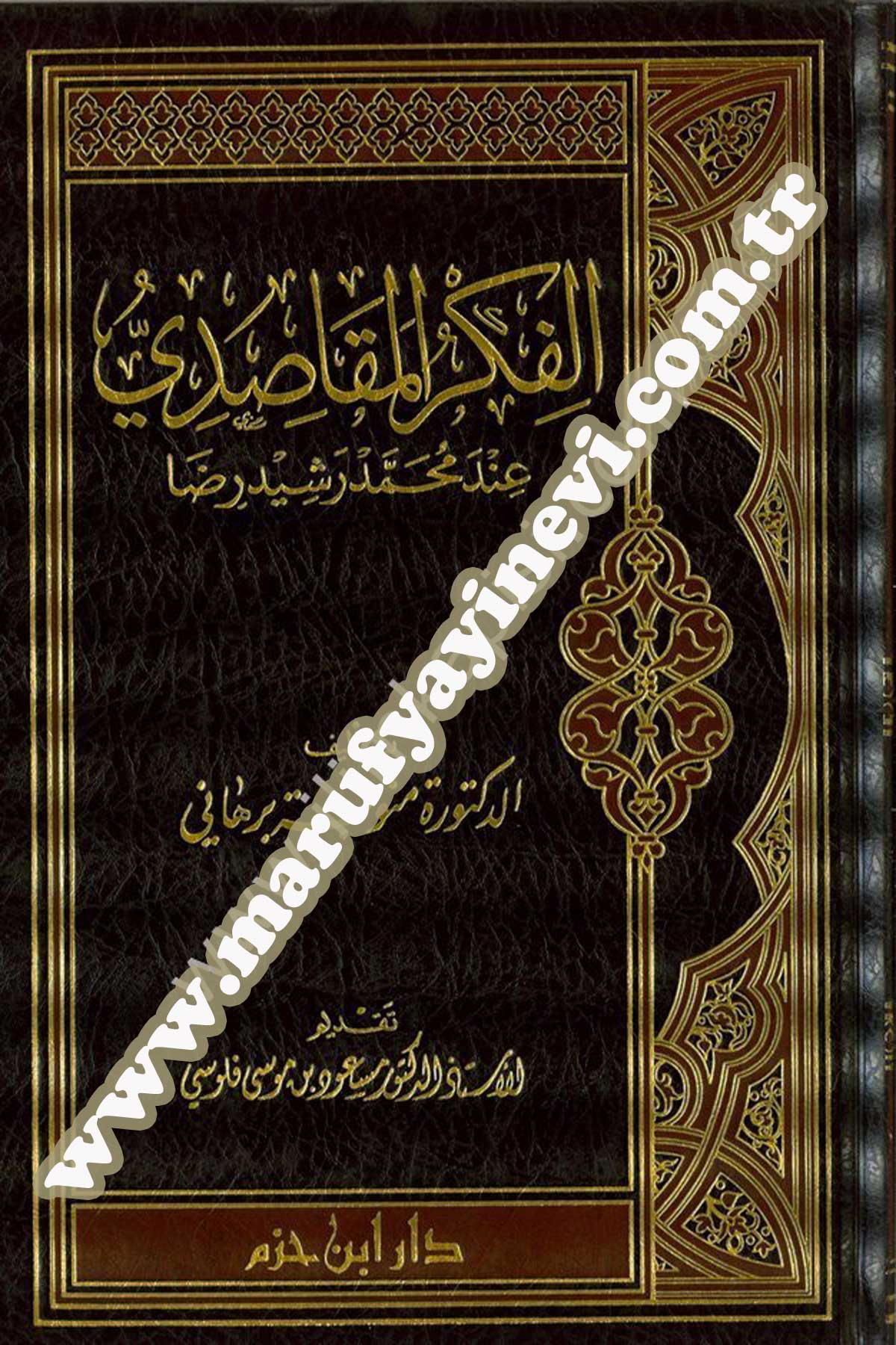 El Fikrül Makasıdi İnde Muhammed Reşid Rıza