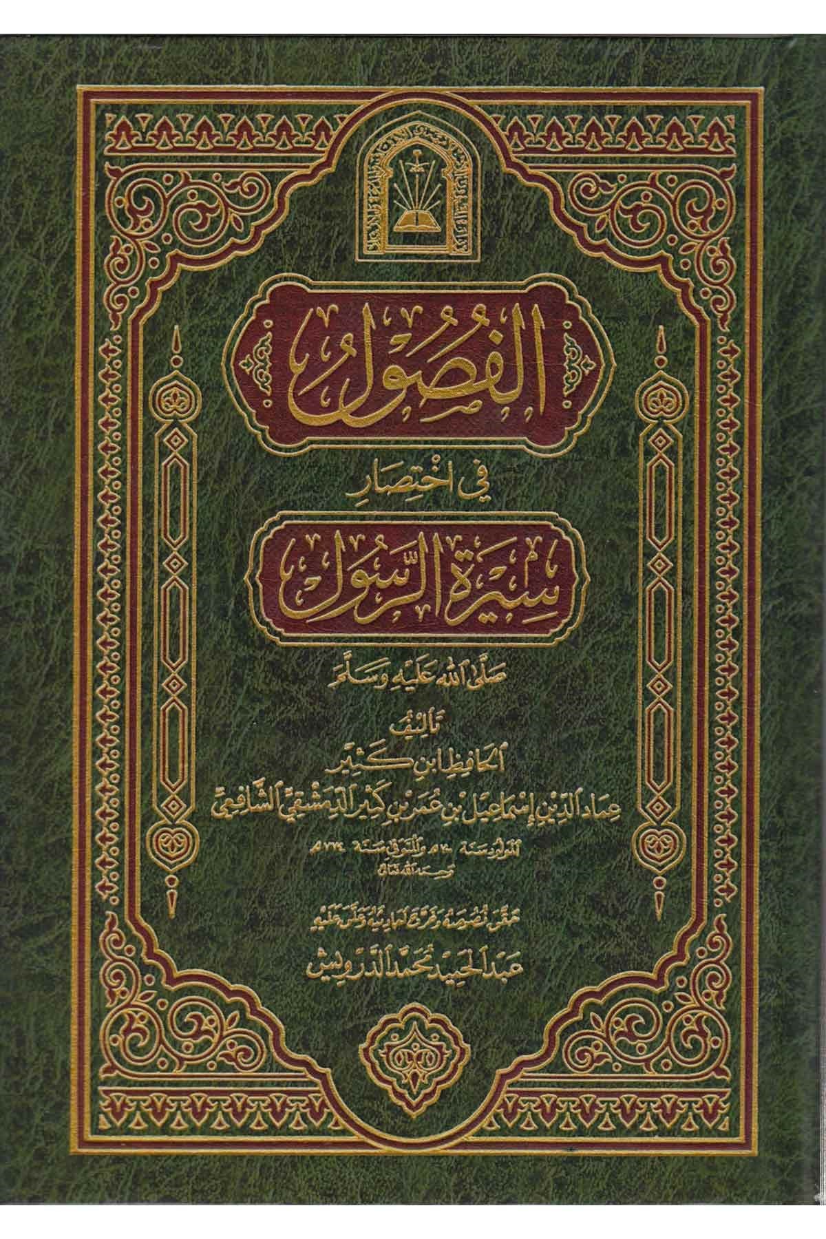 El-Fusul fi Sireti'r-Resul - الفصول في سيرة الرسولDijital Baskı#DijitalBaskı