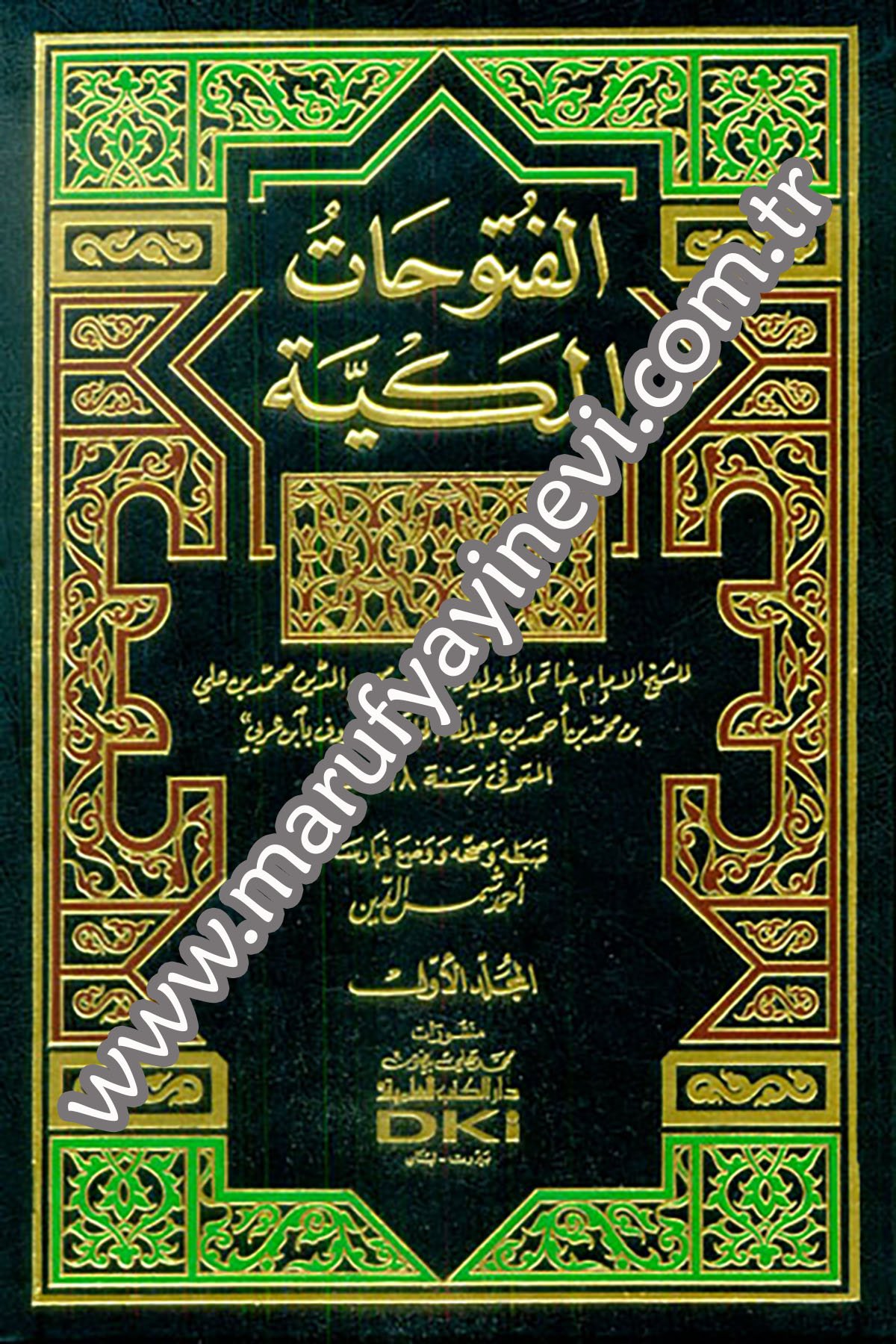 El Fütuhatül MekkiyyeDarü'l-Kütübi'l-İlmiyyeTasavvuf