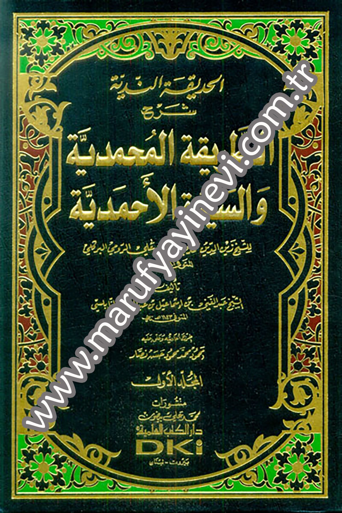 El Hadikatün NediyyeDarü'l-Kütübi'l-İlmiyyeTasavvuf
