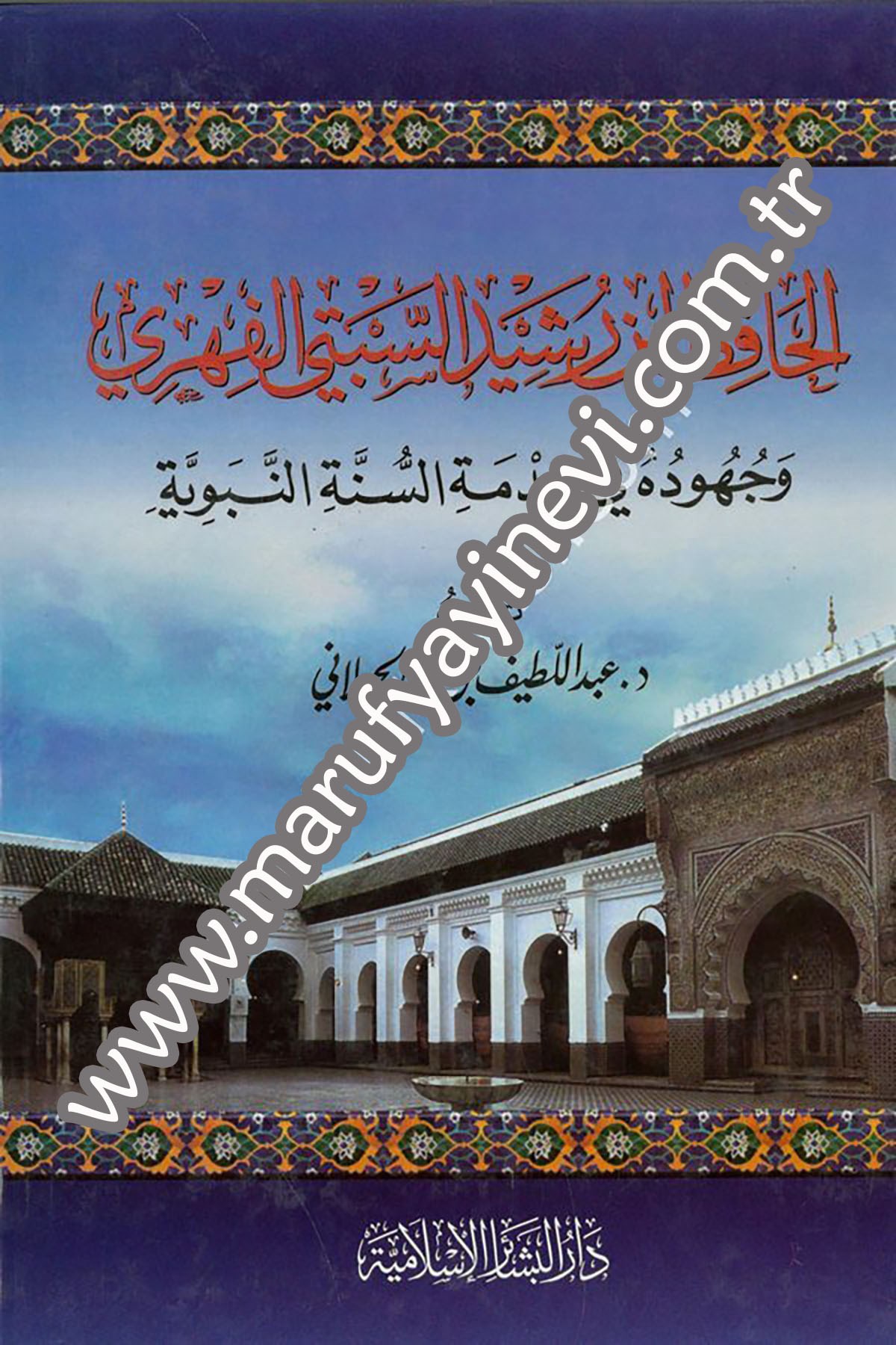 El Hafız İbn Rüşeyd Es Sebti El Fihri Ve Cuhuduhu Fi Hıdmetis Sünnetin Nebeviyye 1CiltDar'ül Beşairil İslamiyyeHadis Usulü