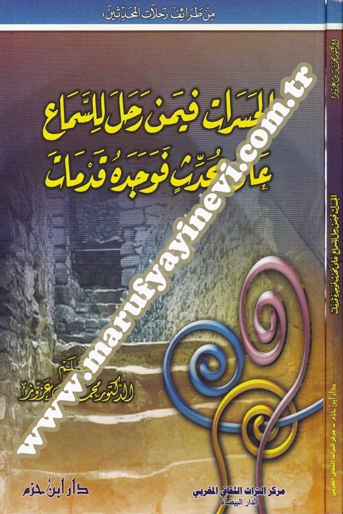 El Haserat Feymen Rahale Lis Sema Ala Muhaddis Fe Vecedehu Kudemat