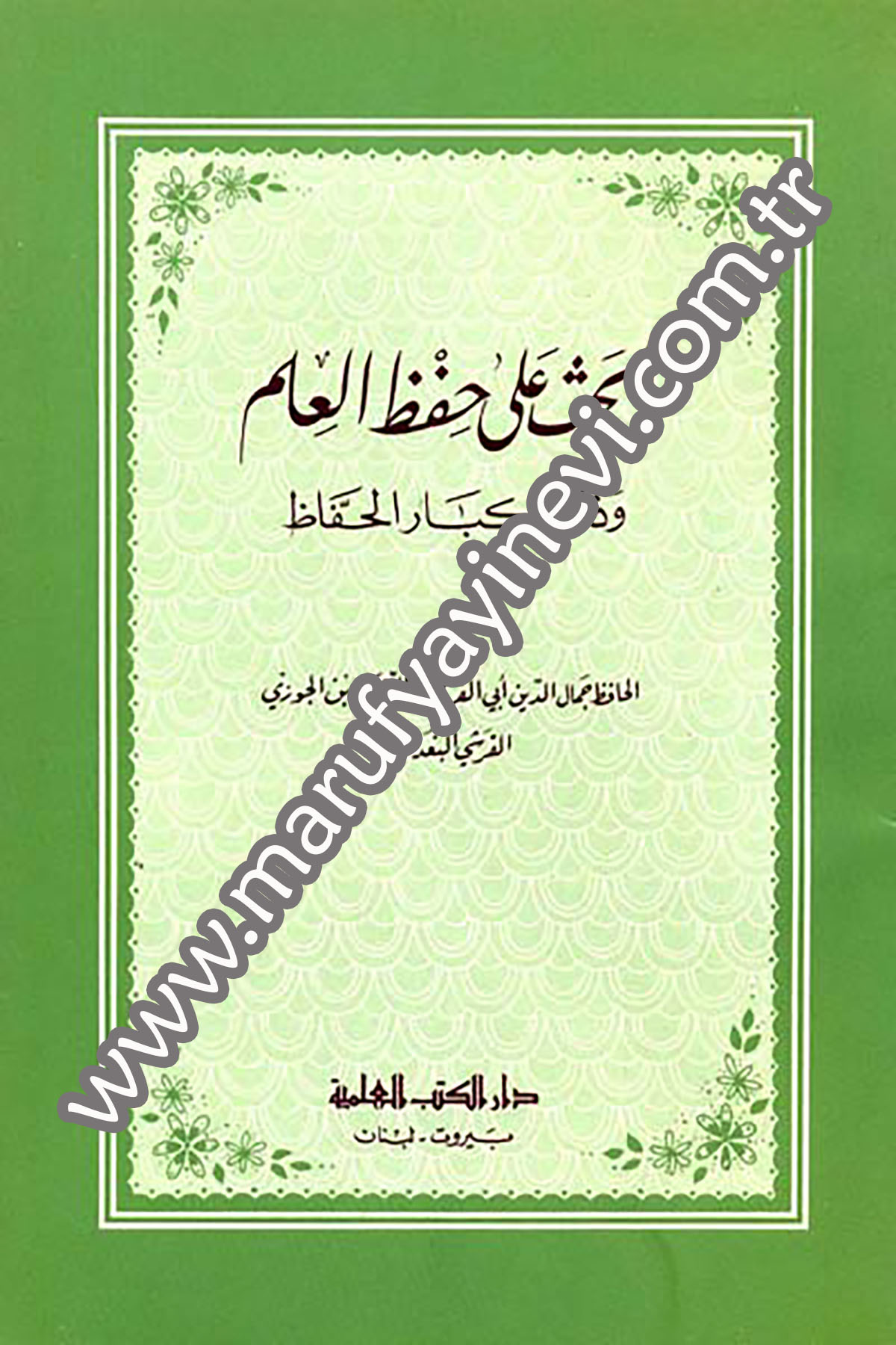 El Hassu Ala Hıfzıl İlm Ve Zikru Kibâril HuffâzDarü'l-Kütübi'l-İlmiyyeTabakat
