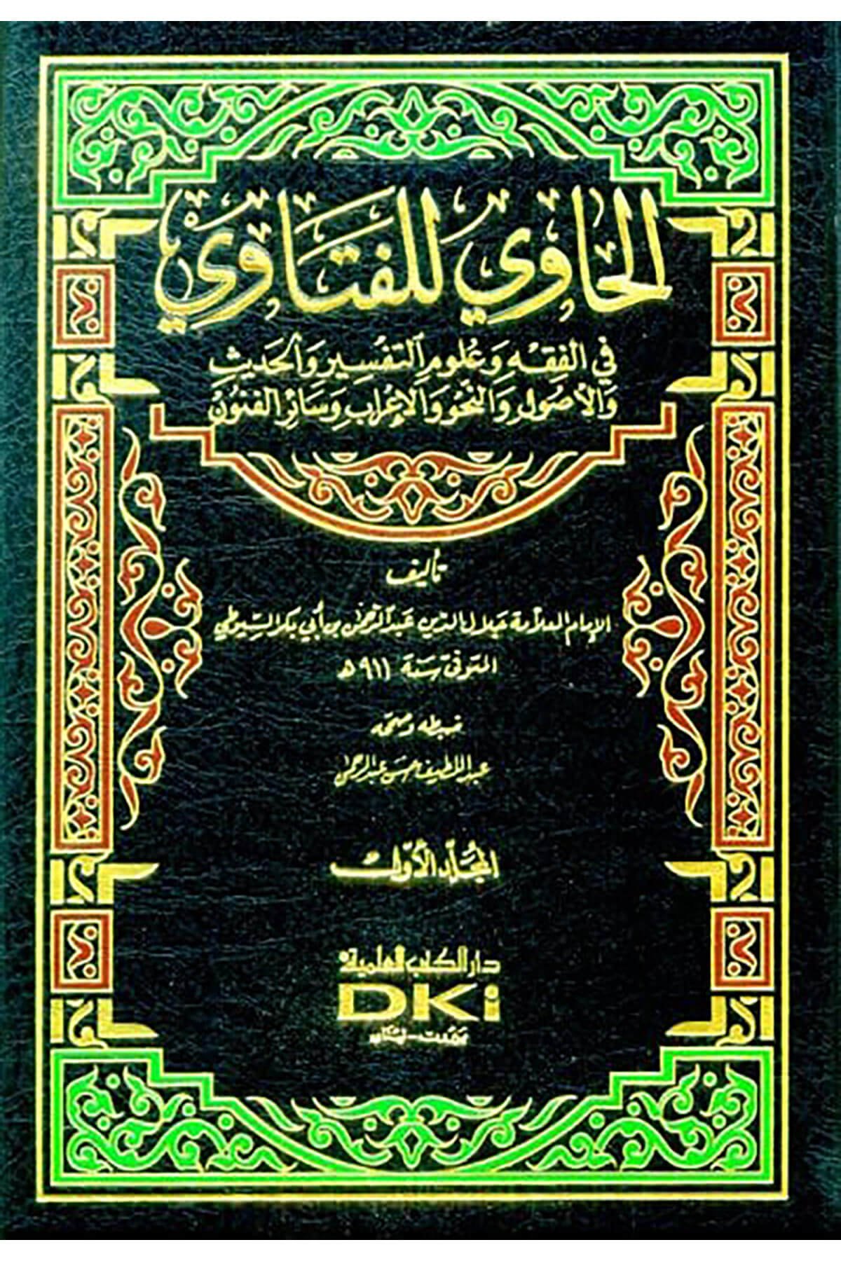 El-Havi lil-Fetava  - الحاوي للفتاوى في الفقه وعلوم التفسير والحديث والأصول والنحو والإعراب وسائر الفنونDarü'l Kütübi'l İlmiyyeFıkıh