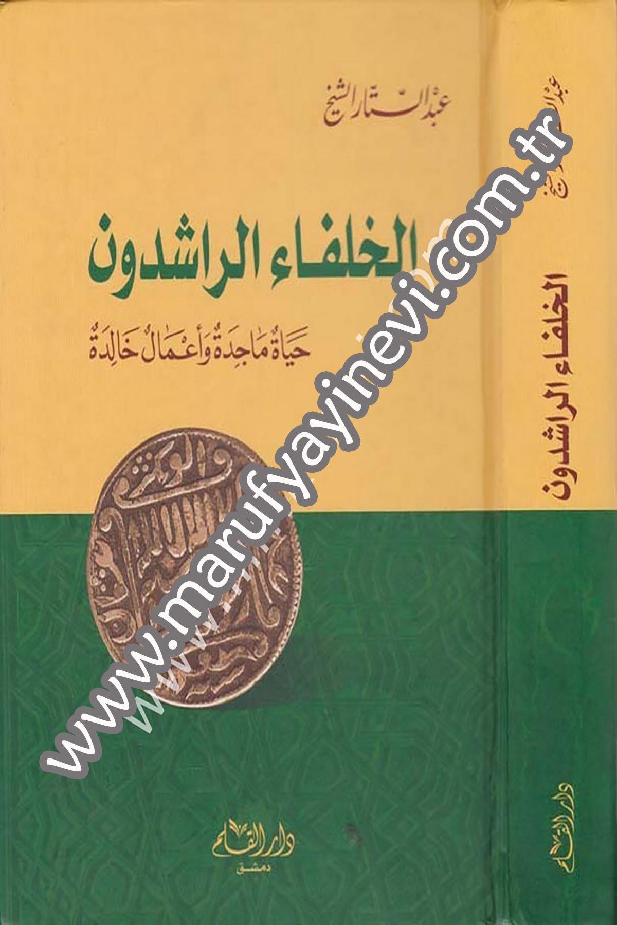 الخلفاء الراشدون