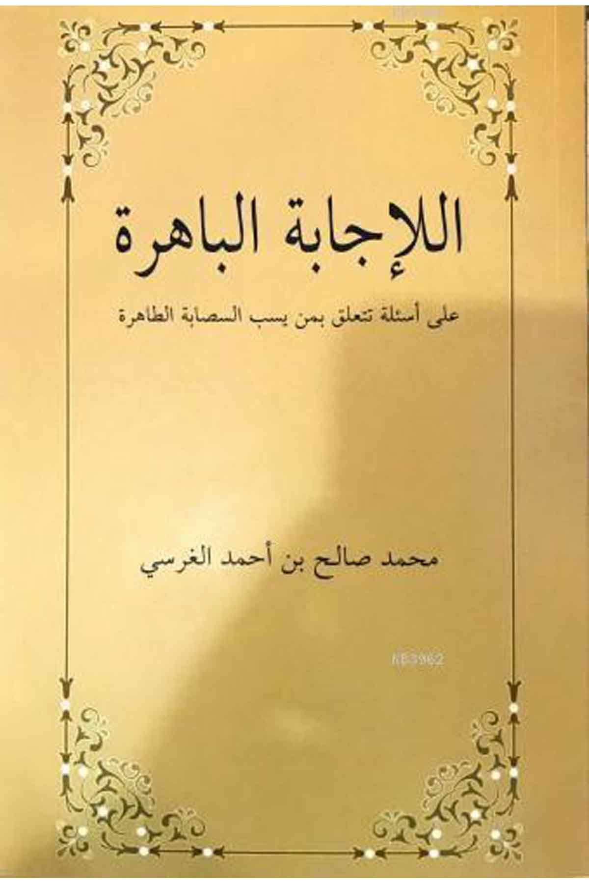 El-İcâbetü'l Bâhira Ala es'ileti Teteallagu bimen yesubbu's Sahabete't Tâhira; Sahabeye Dil Uzatanlara Cevaplar Ravza Yayınlarıİslam Dini