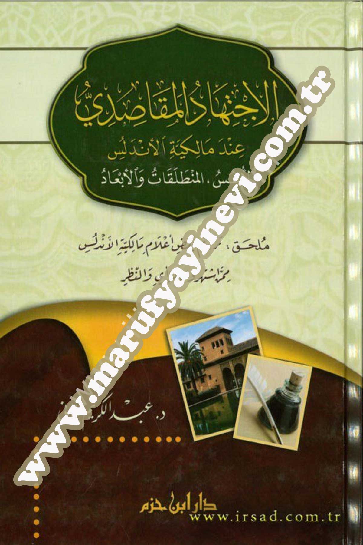 El İctihadül Makasıdi İnde Malikiyyetül Endelüs El Üsüsül Müntelakat Vel Ebad