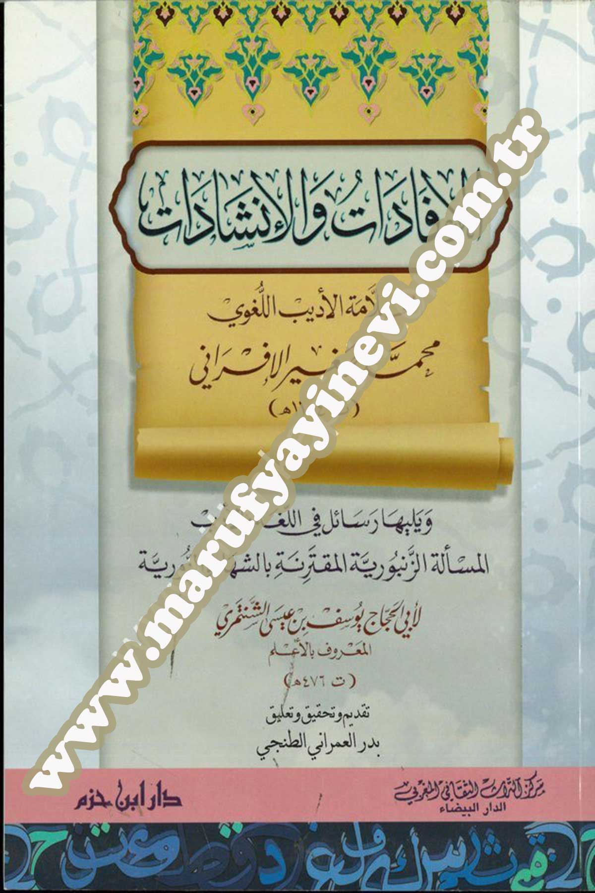 El İfâdât Vel İnşâdât