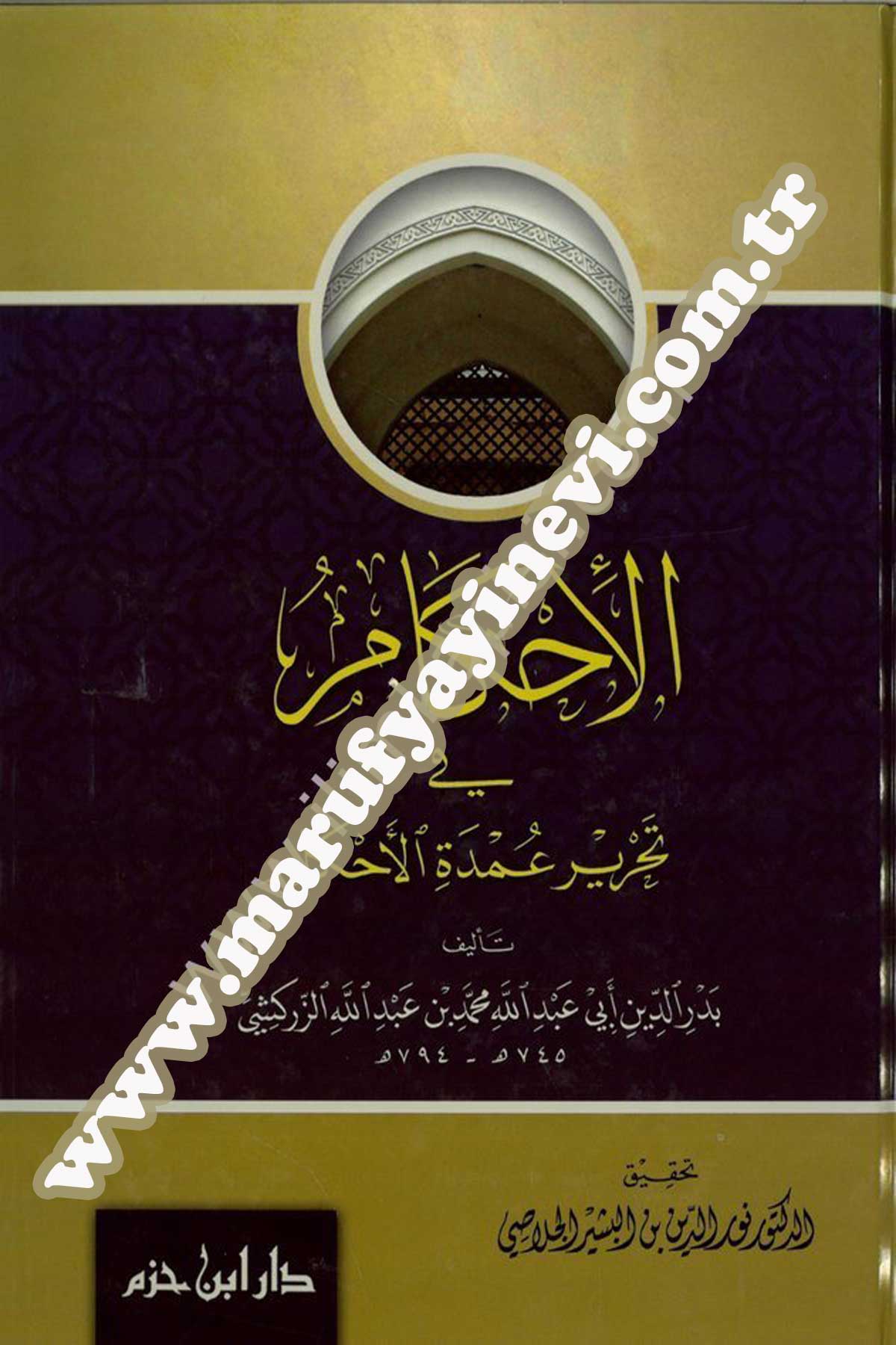 El İhkam Fi Tahriri Umdetil Ahkam