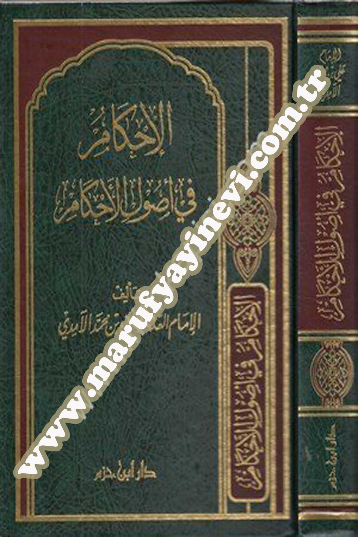 El İhkam Fi Usulil Ahkam