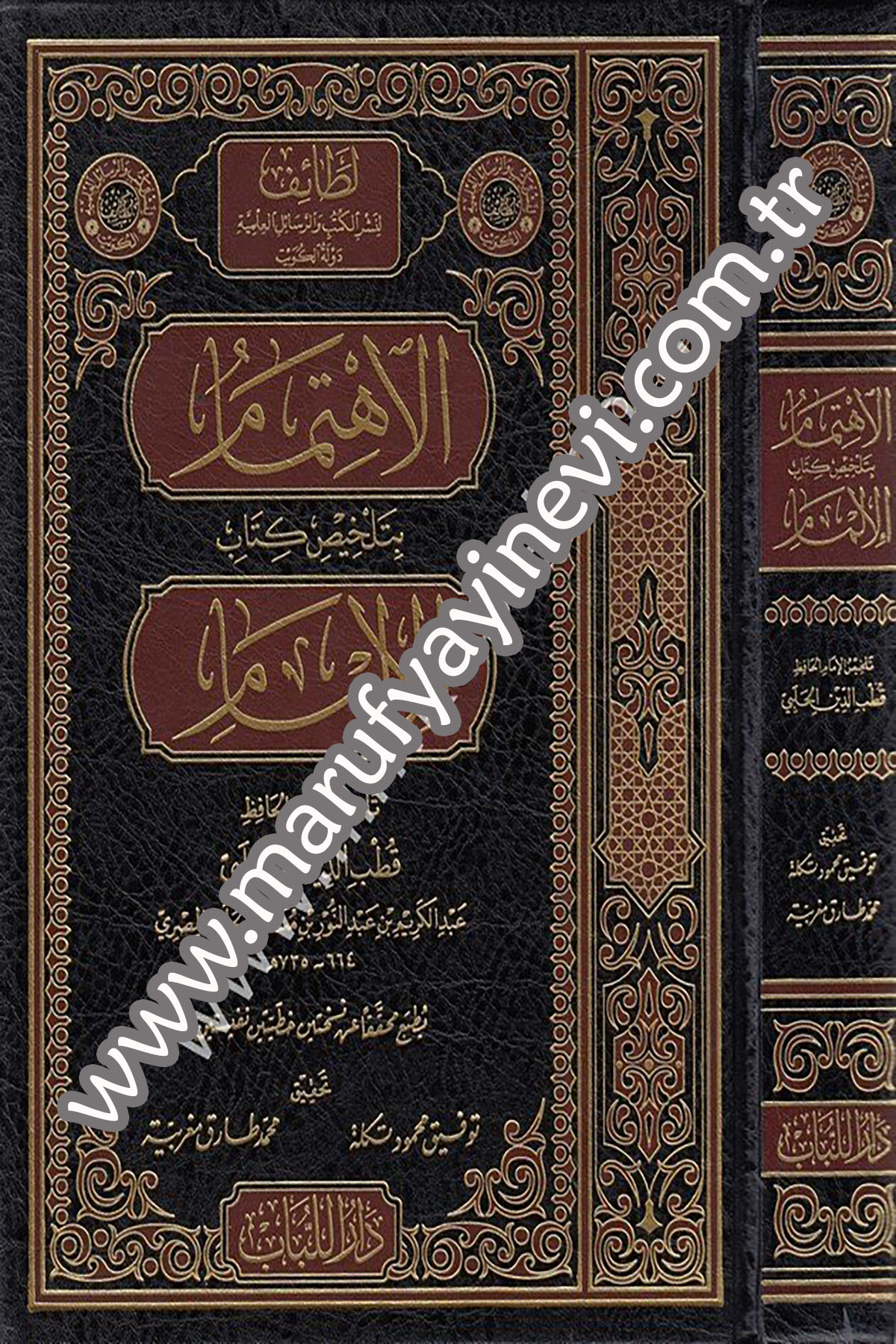 el İhtimâm bi telhisi kitabil İlmâm 1Cilt